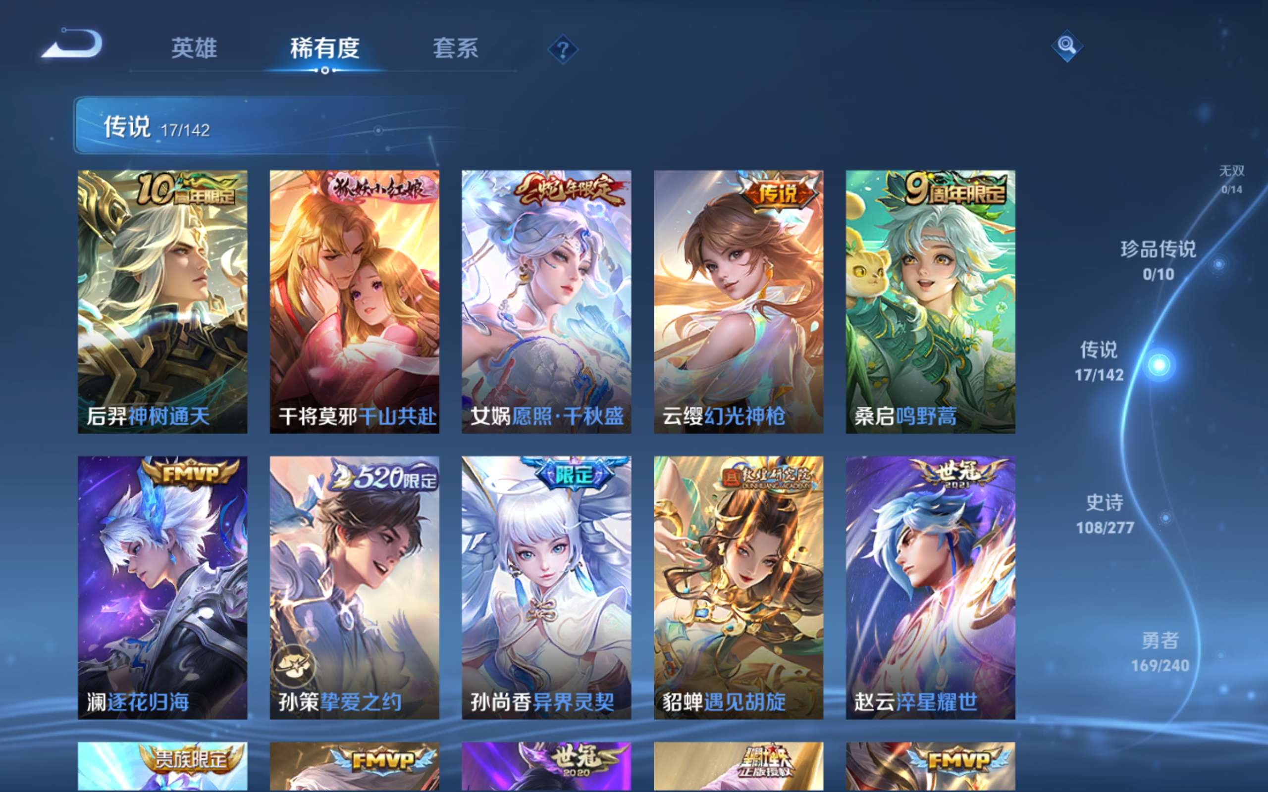 WZCMW4342567王者荣耀账号详情图6