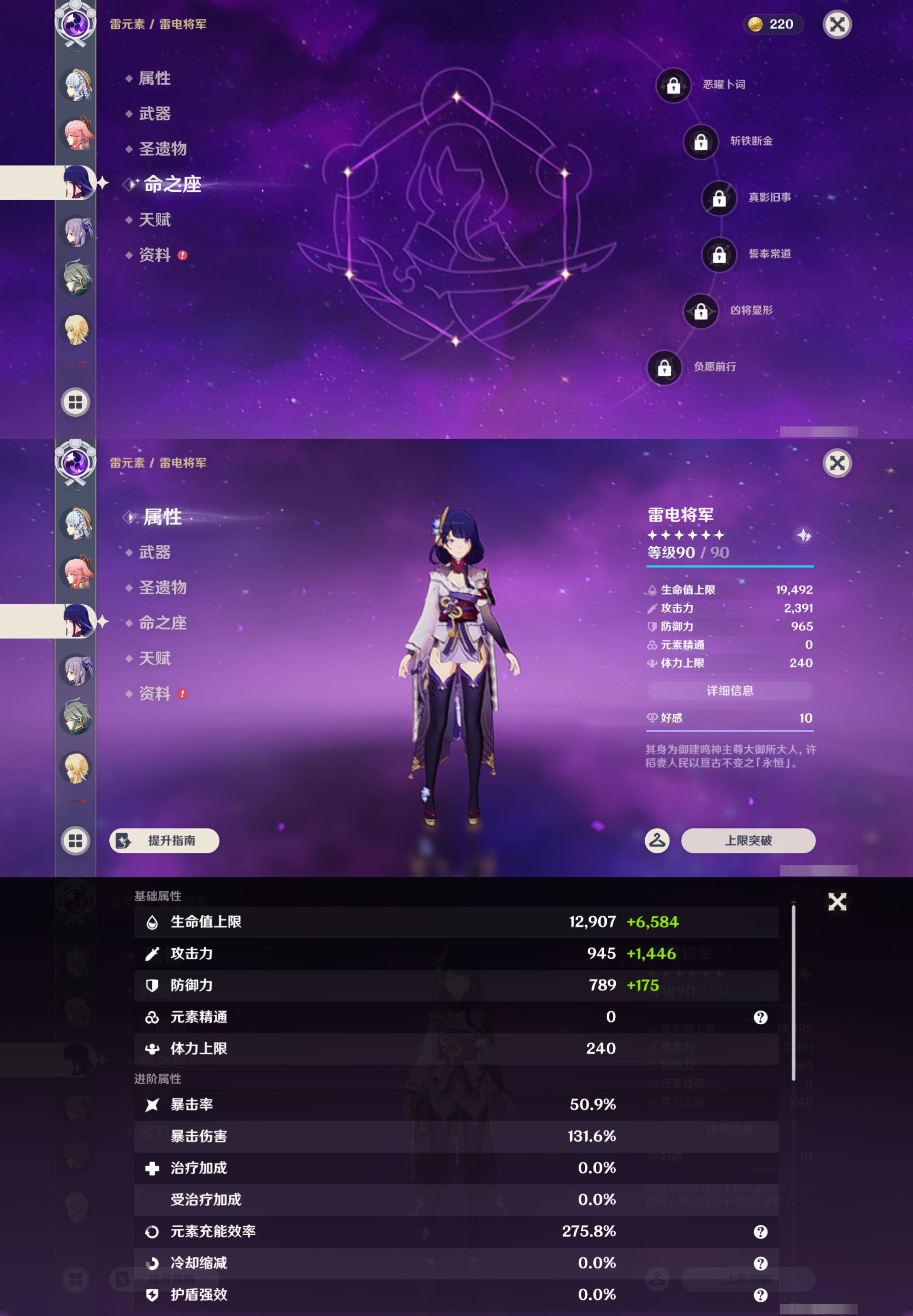 YSMK45016原神账号详情图16