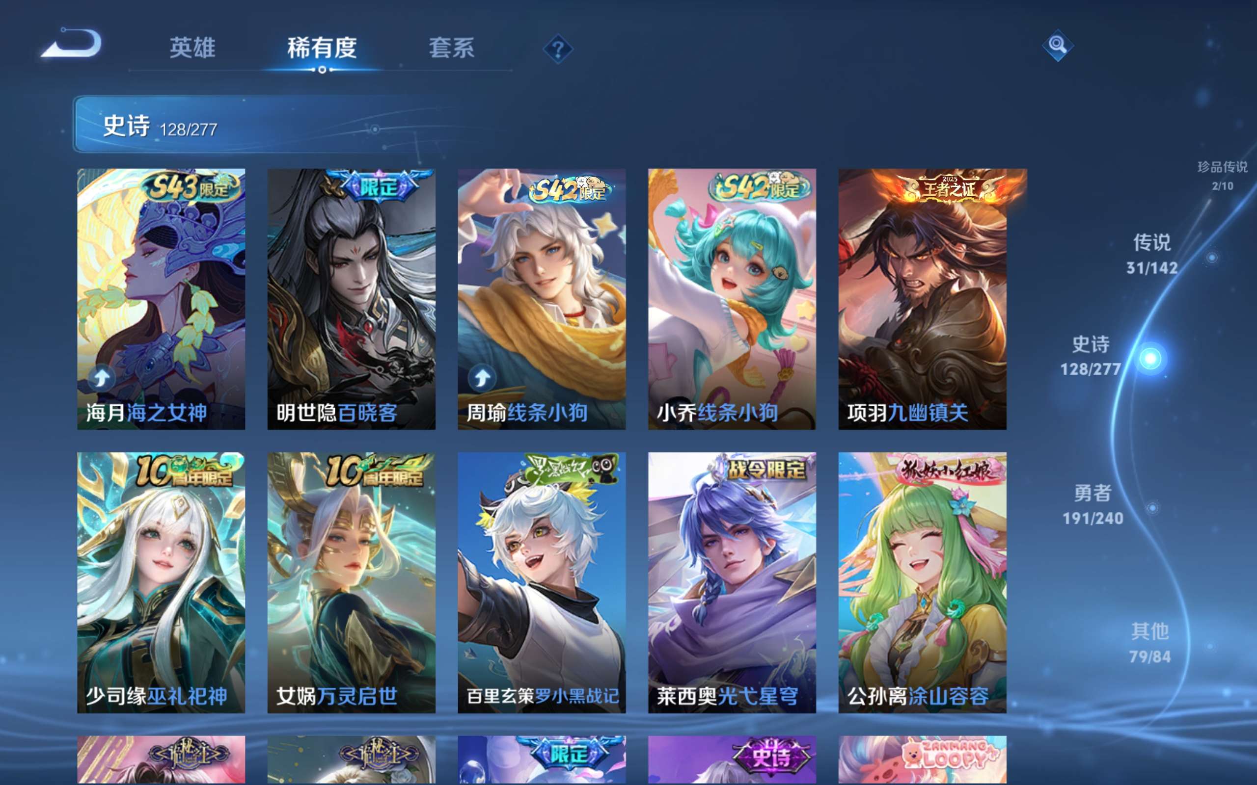 WZLX4442233王者荣耀账号详情图12