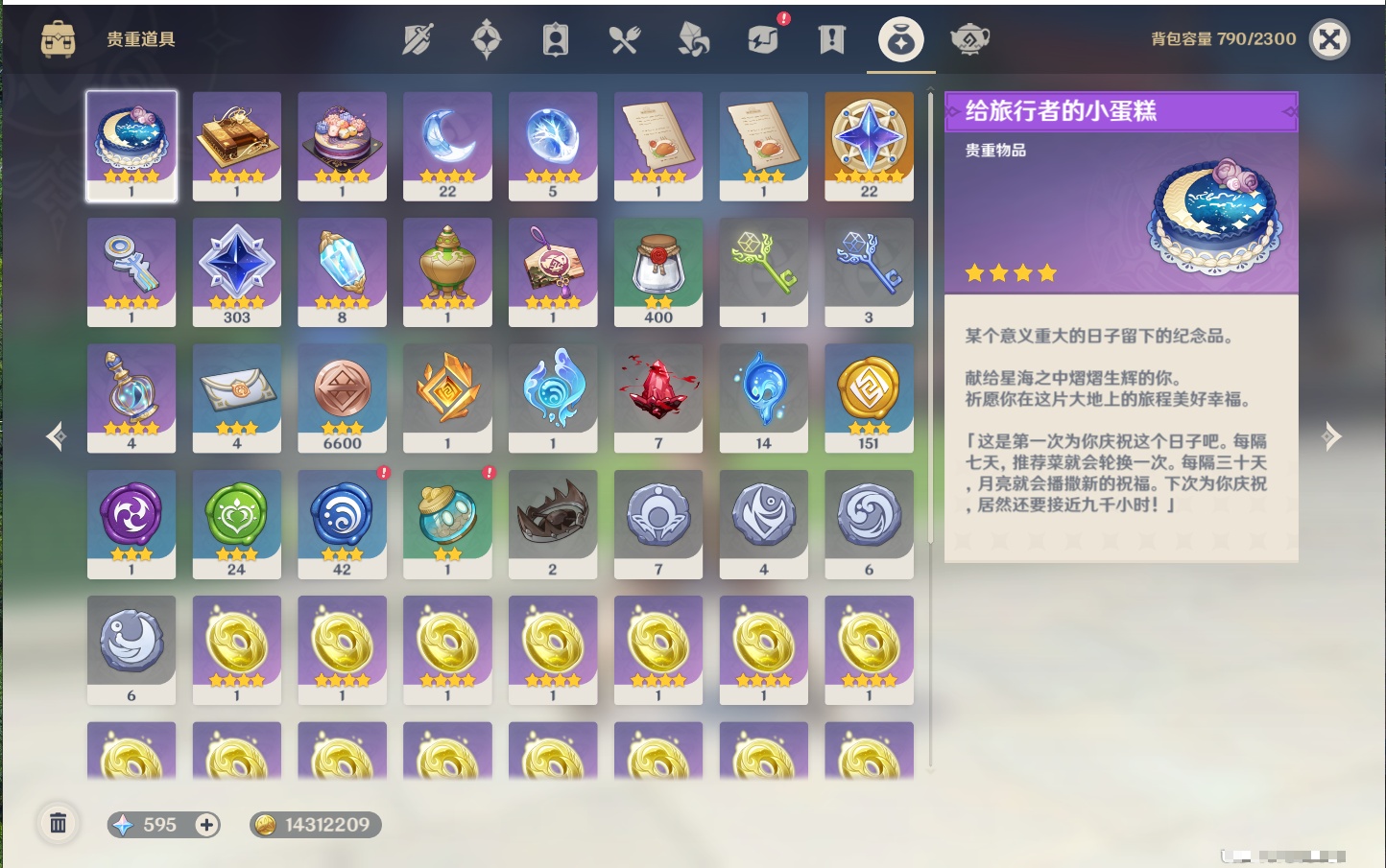 YSMK44901原神账号详情图17