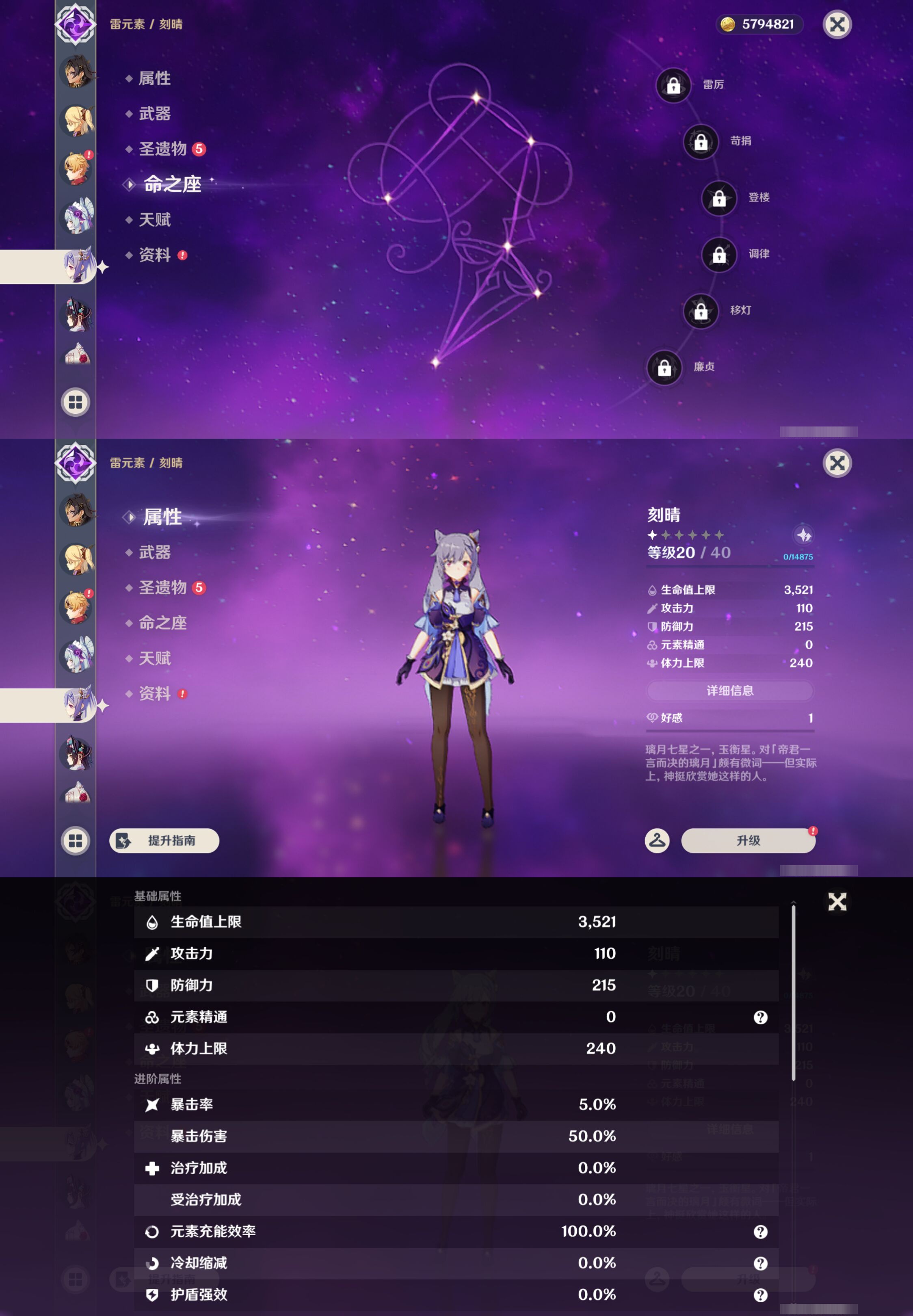 YSMK45004原神账号详情图23