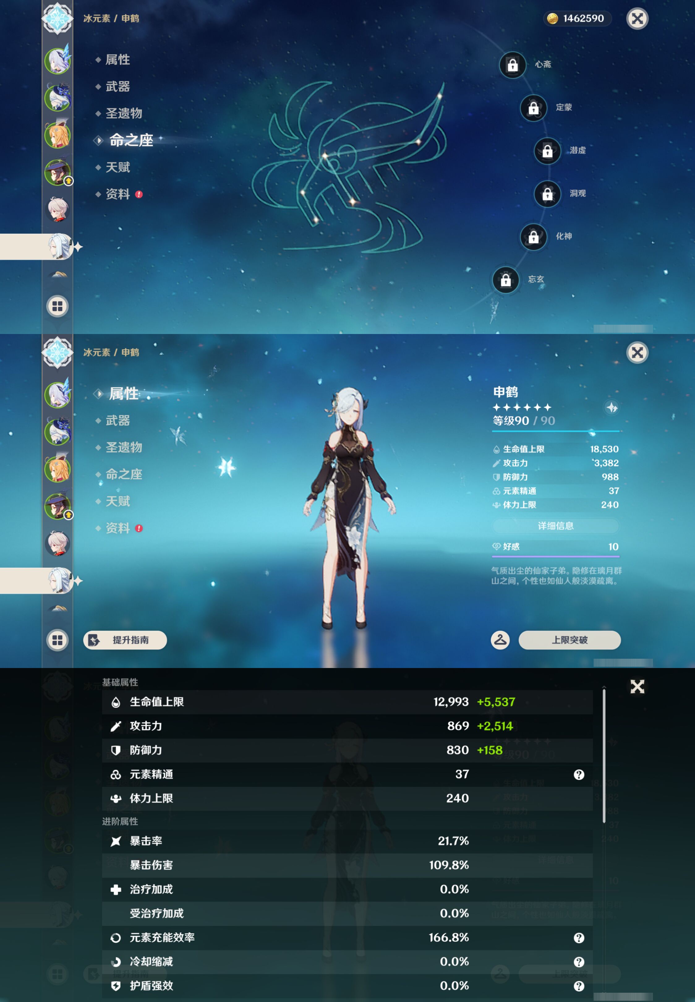 YSMK45003原神账号详情图13
