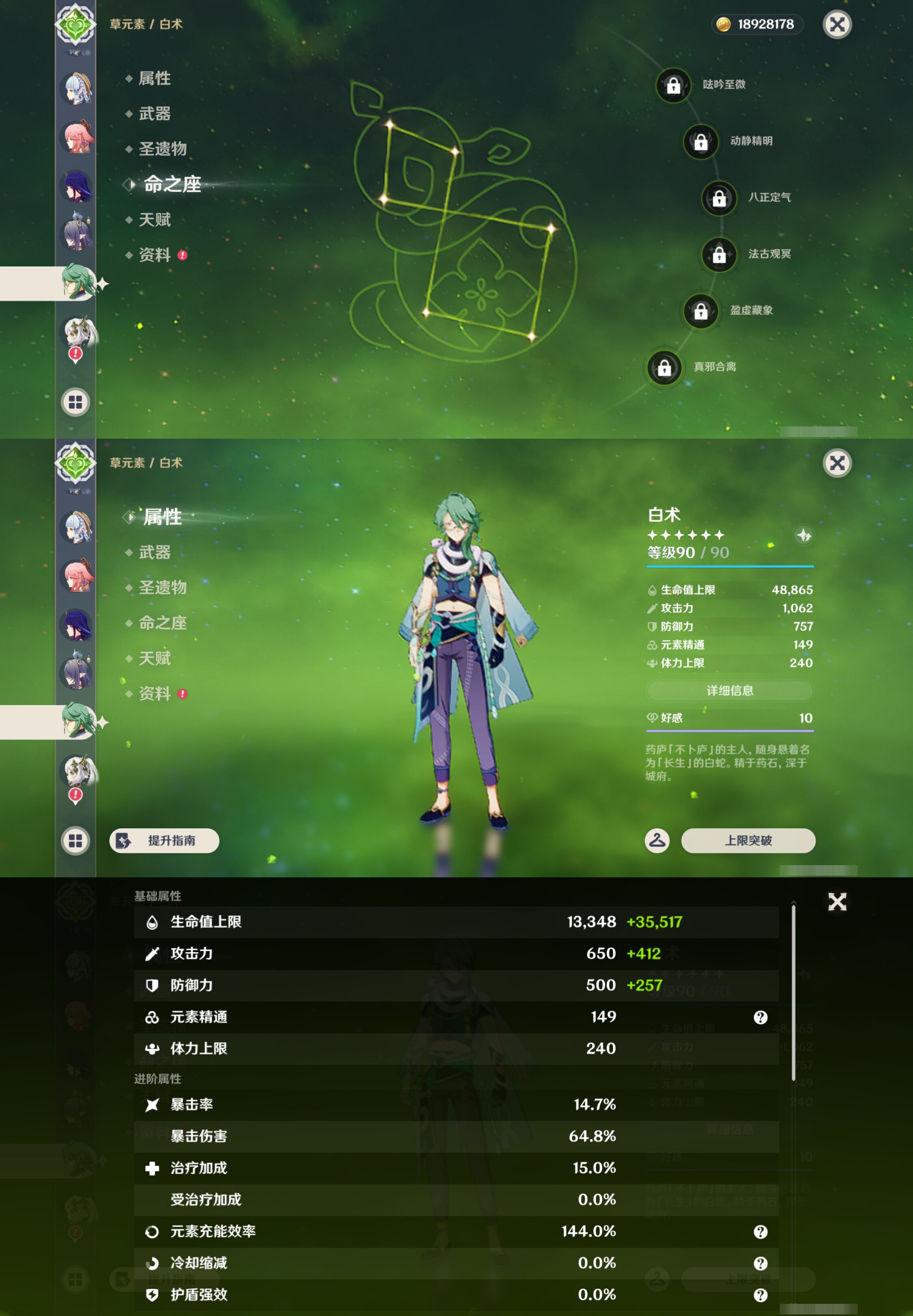 YSMK45006原神账号详情图18