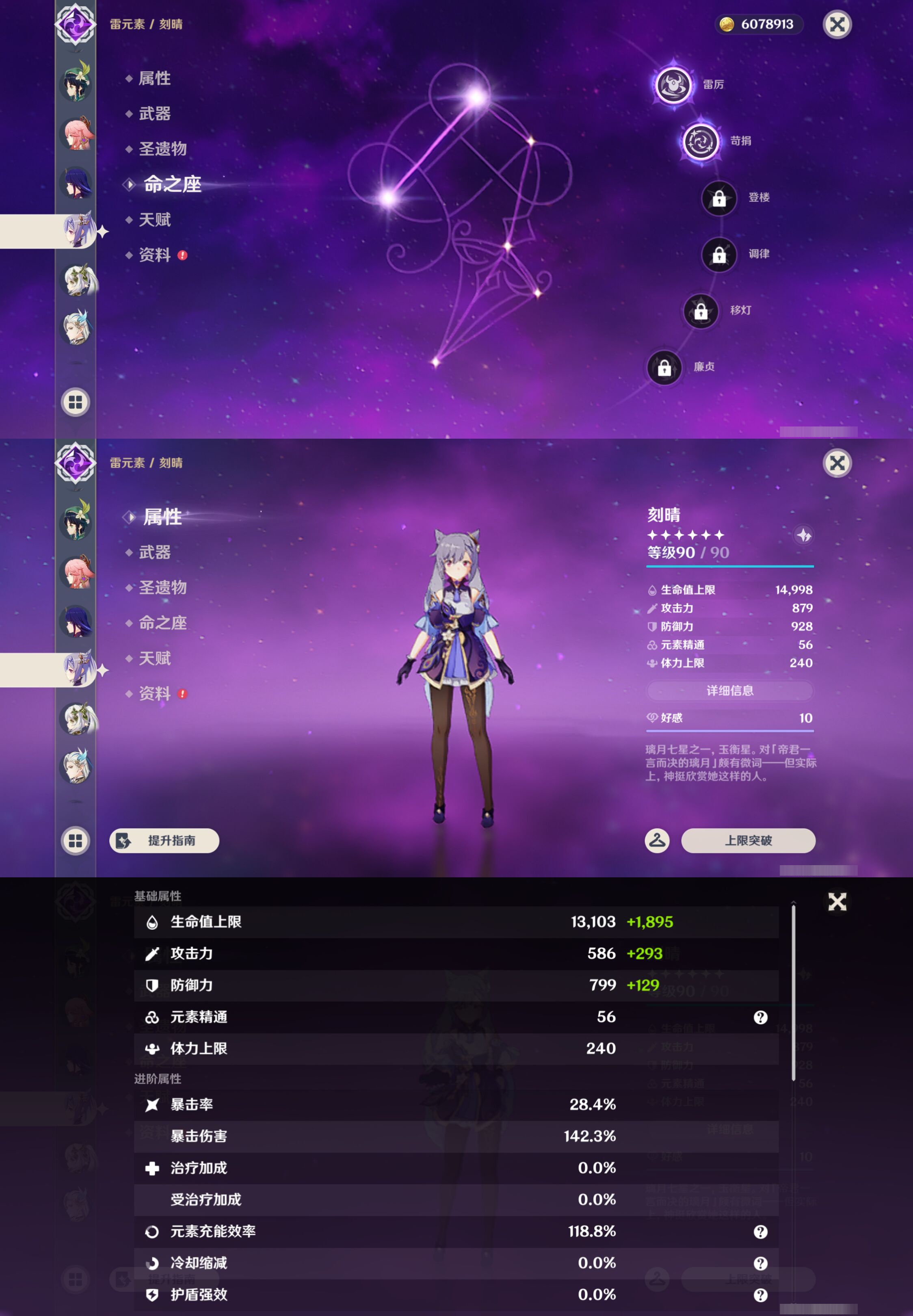 YSMK45002原神账号详情图16