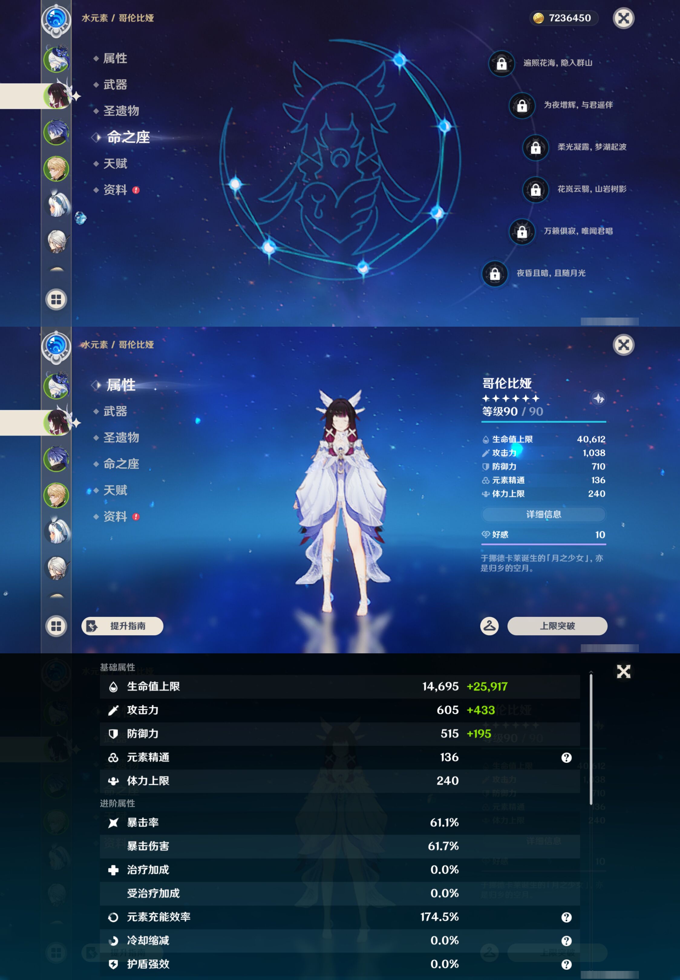 YSMK44907原神账号详情图9