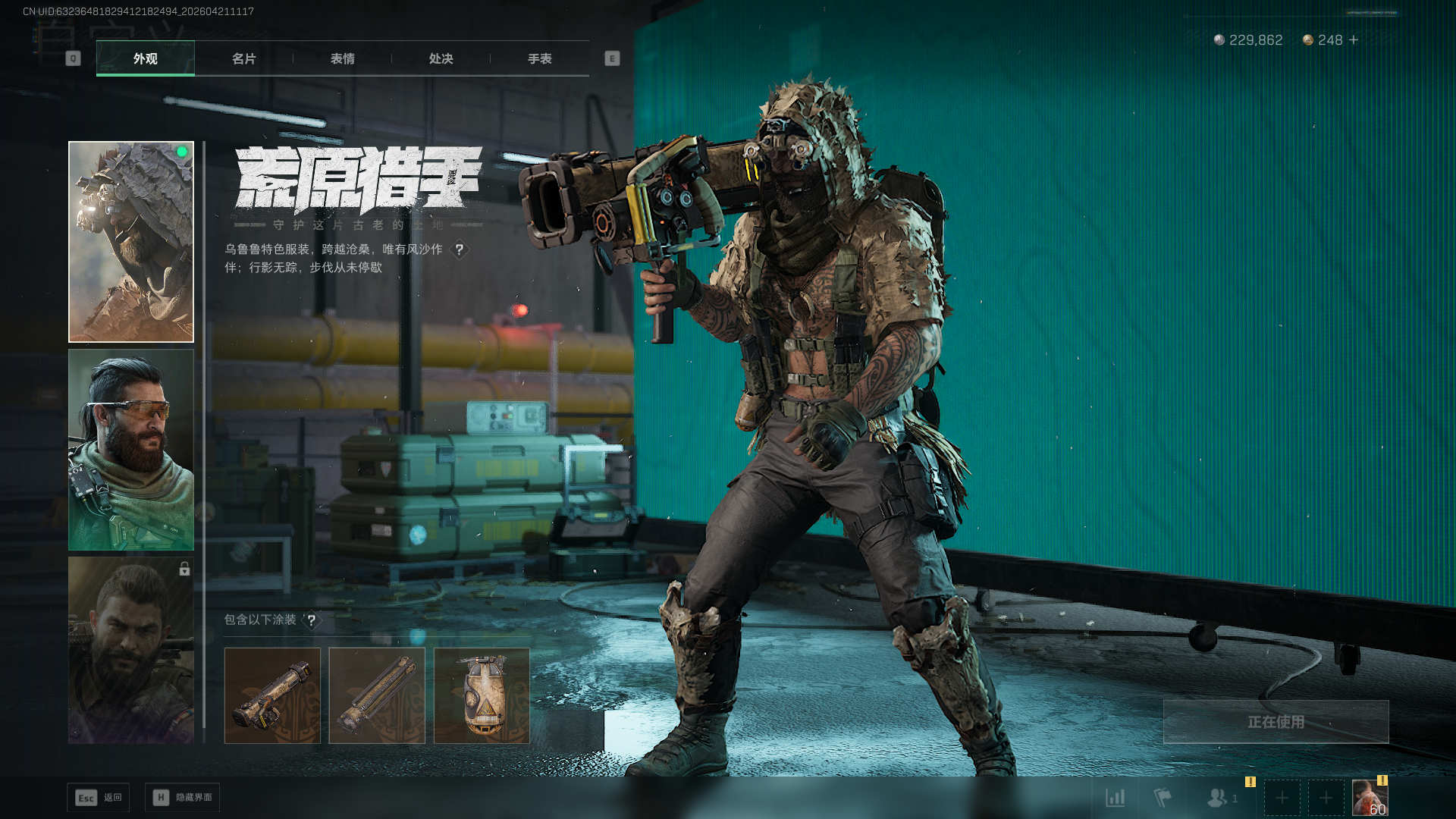 SJZQM4110347三角洲行动账号详情图9