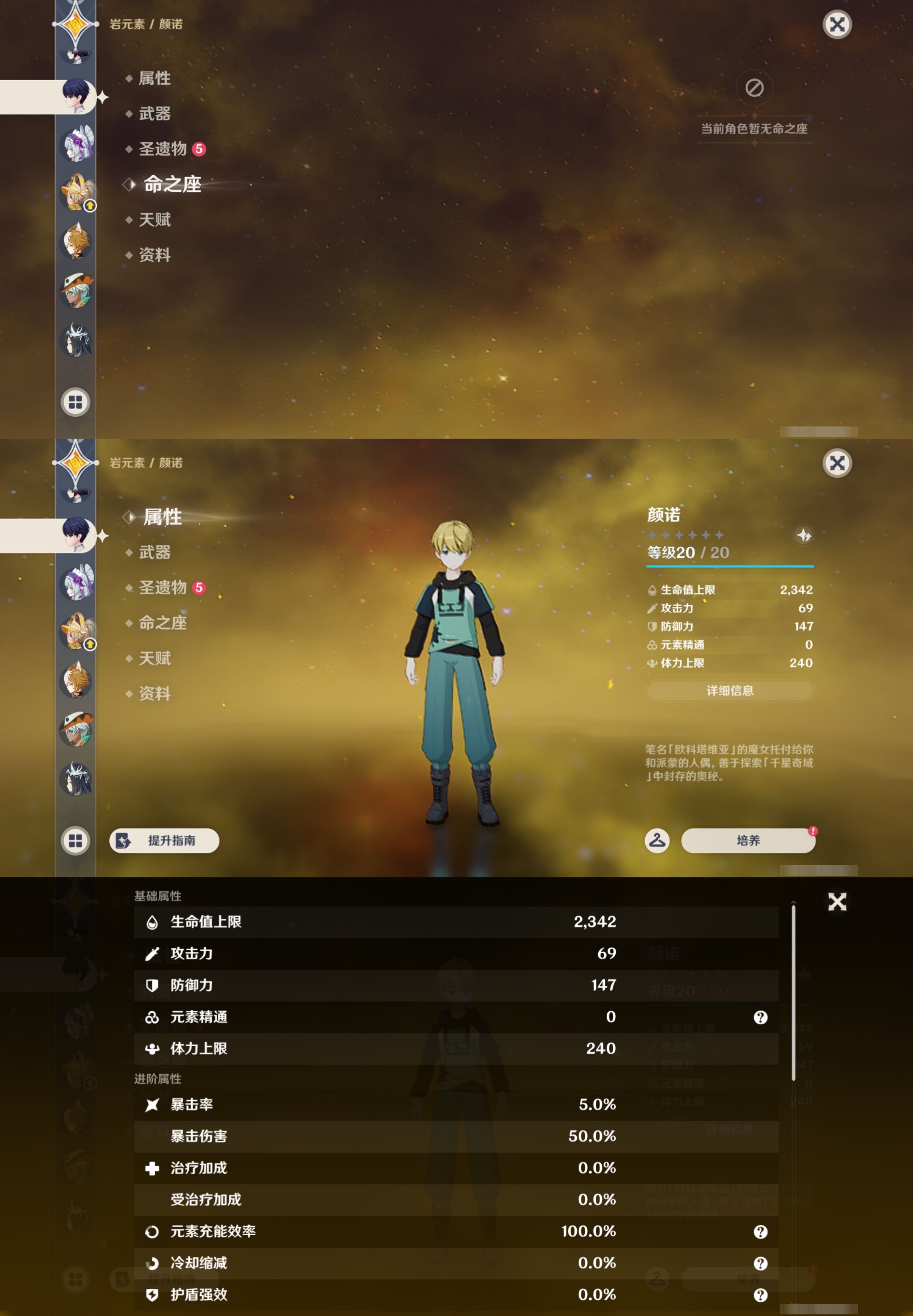 YSMK44905原神账号详情图33 YSMK44905原神账号详情图33