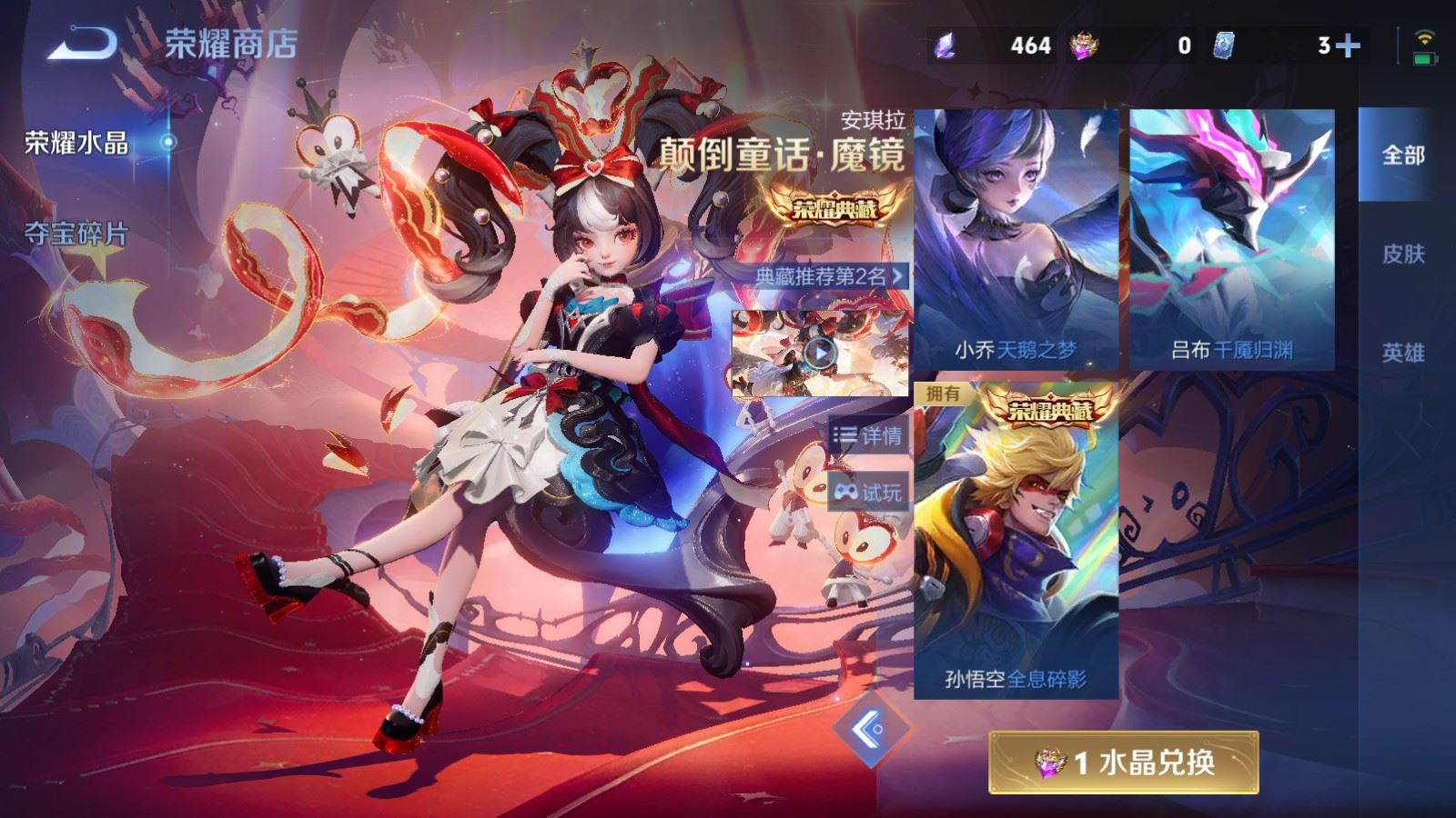 WZCMW4342597王者荣耀账号详情图20 WZCMW4342597王者荣耀账号详情图20
