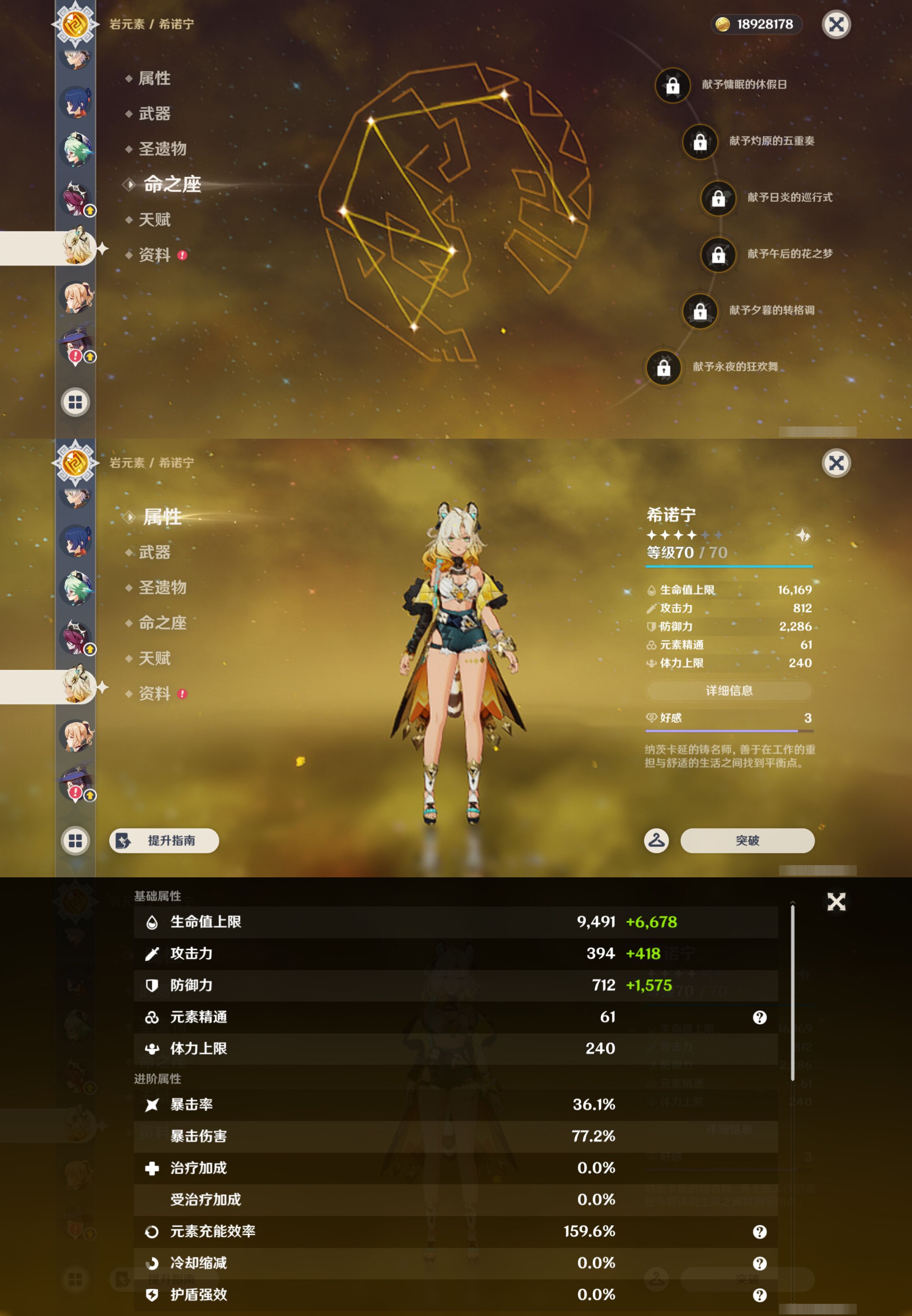 YSMK45006原神账号详情图21