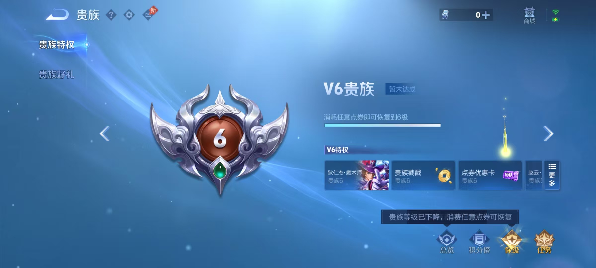 WZCMW4342465王者荣耀账号详情图2