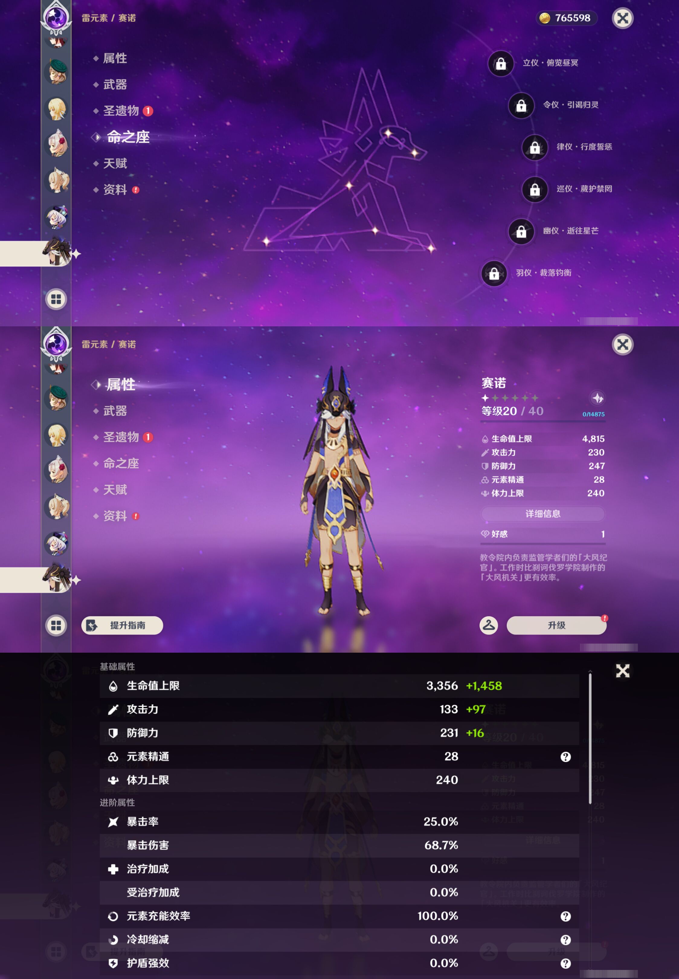 YSMK45007原神账号详情图14