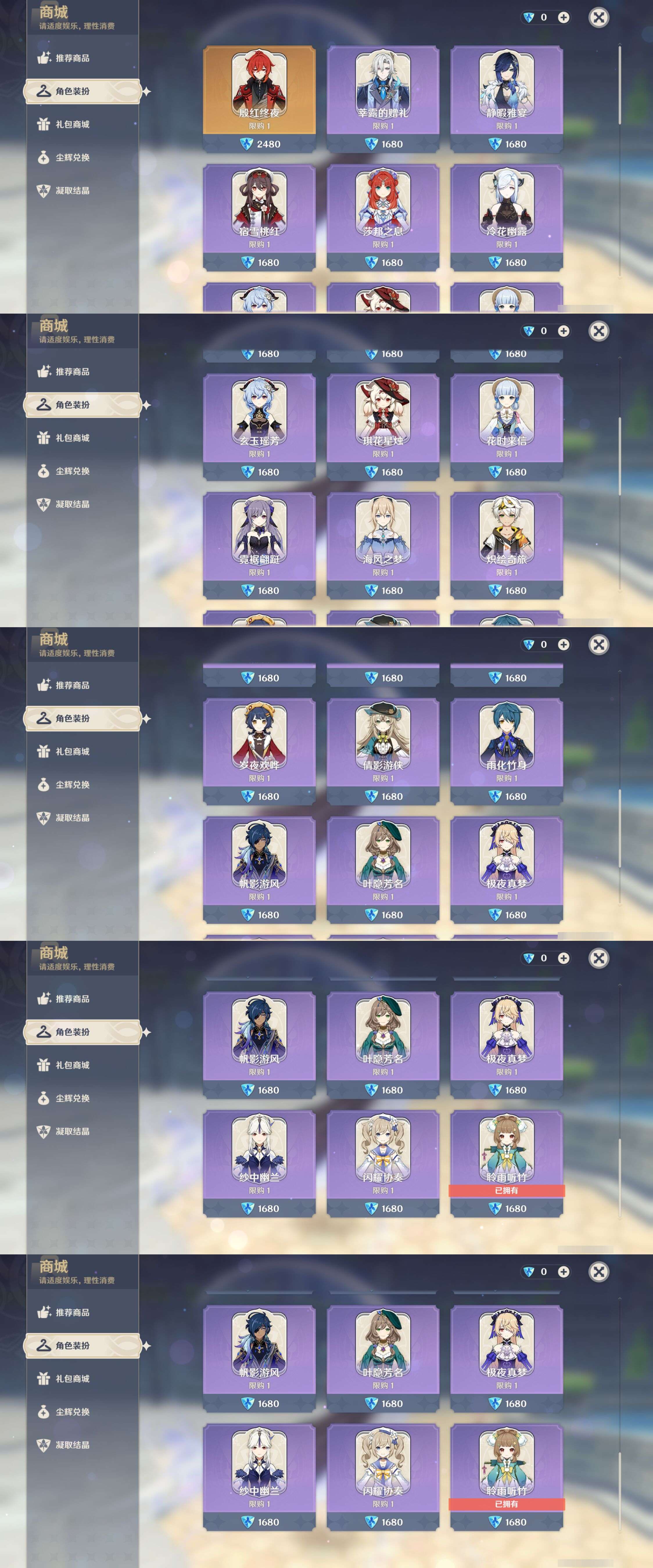 YSMK45008原神账号详情图20