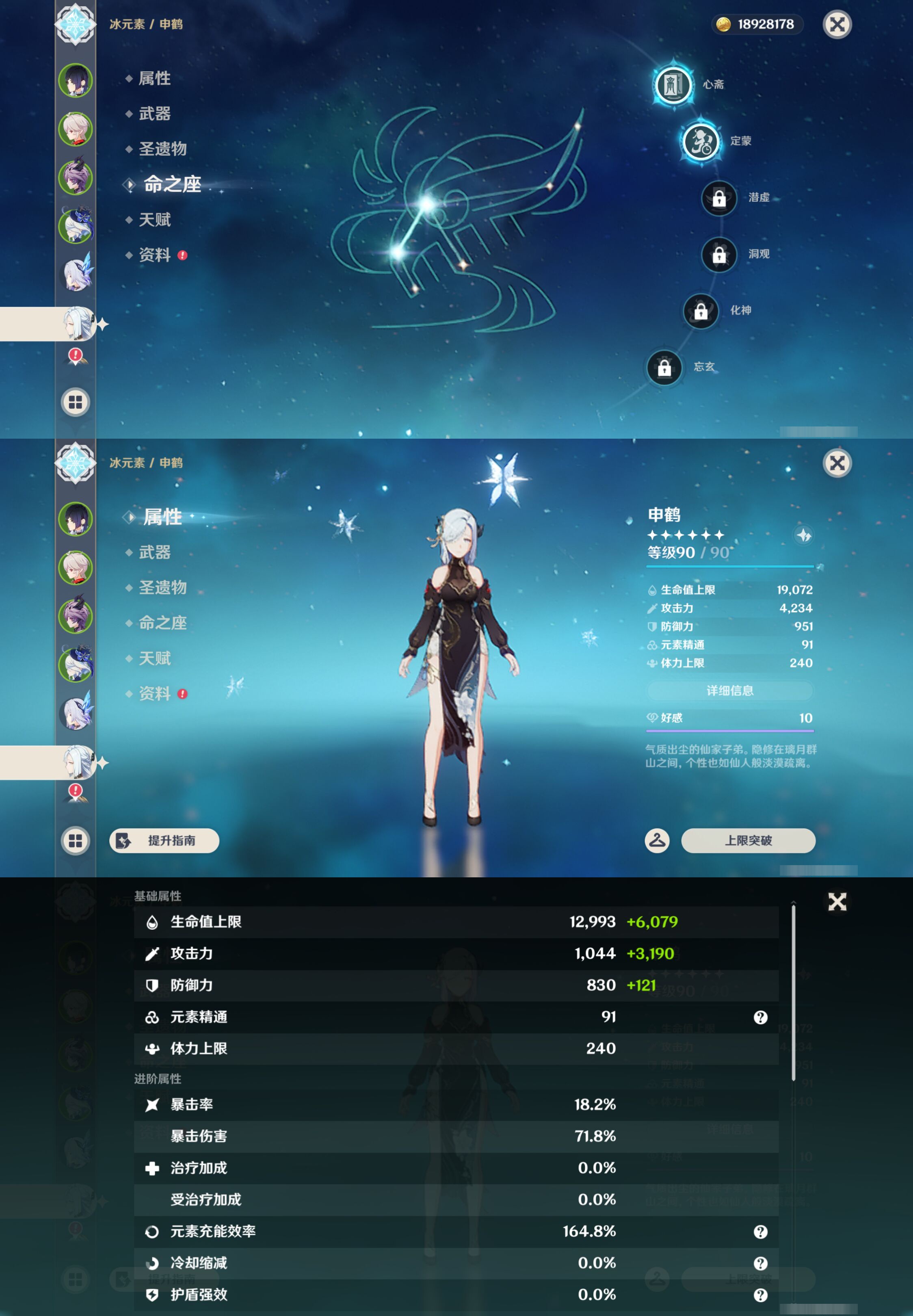 YSMK45006原神账号详情图13