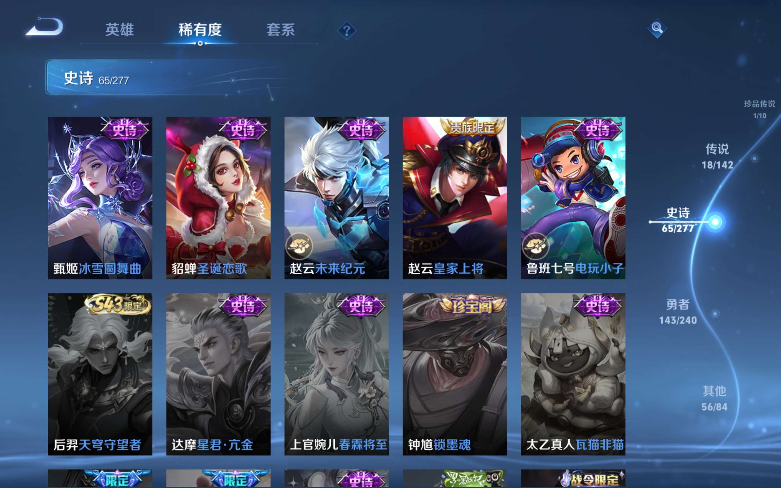 WZCMW4342795王者荣耀账号详情图17