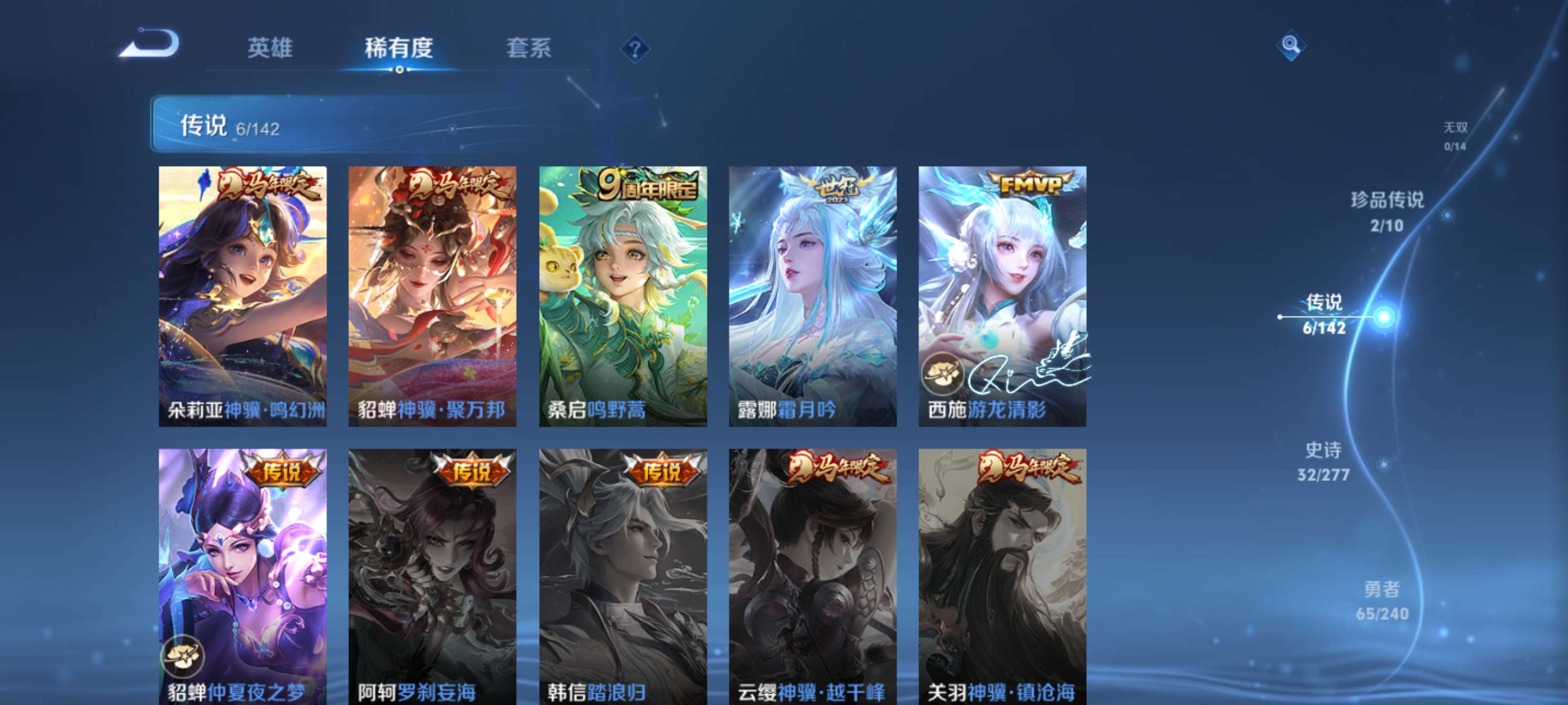 WZZM4329976王者荣耀账号详情图6