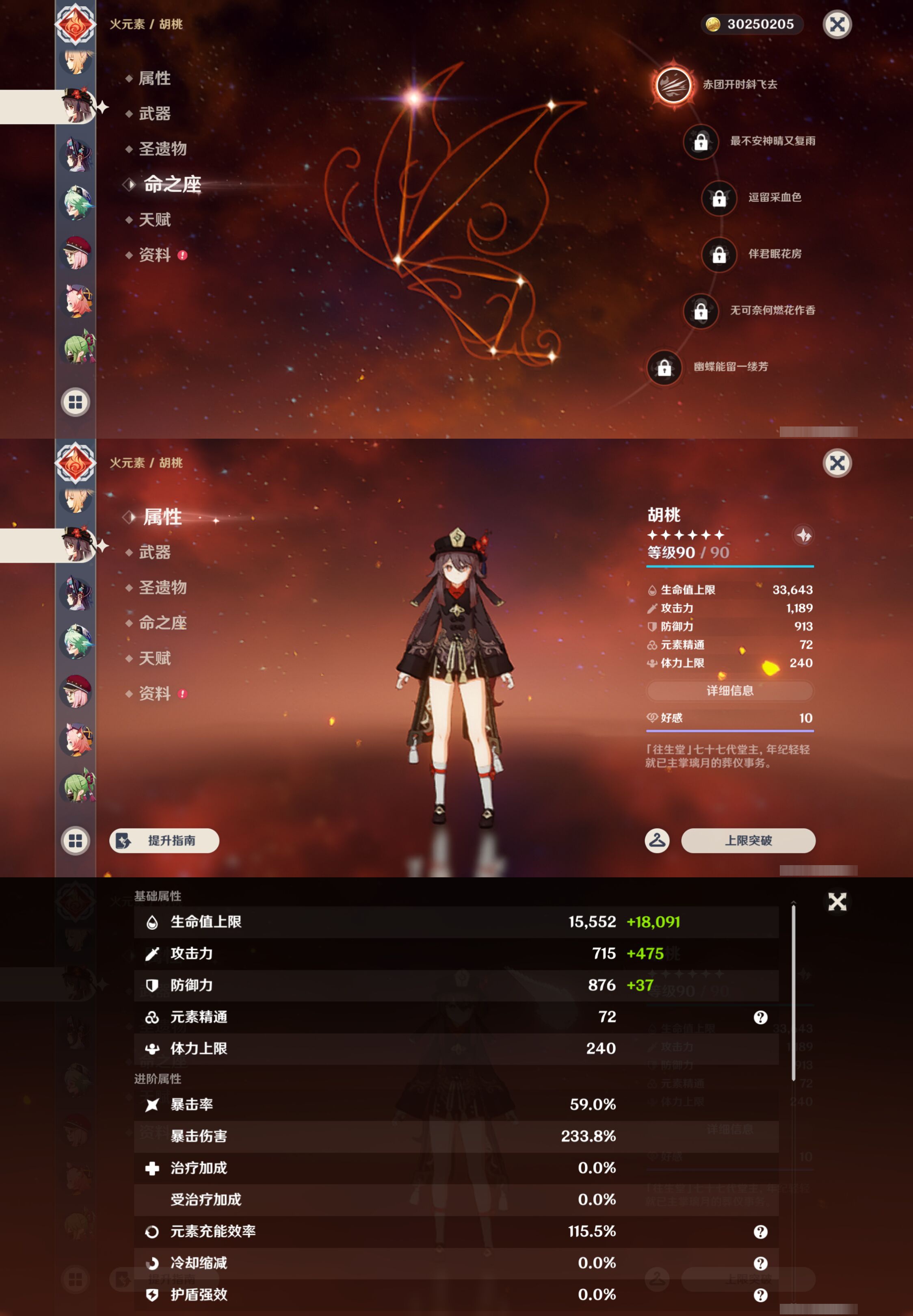 YSMK44998原神账号详情图27