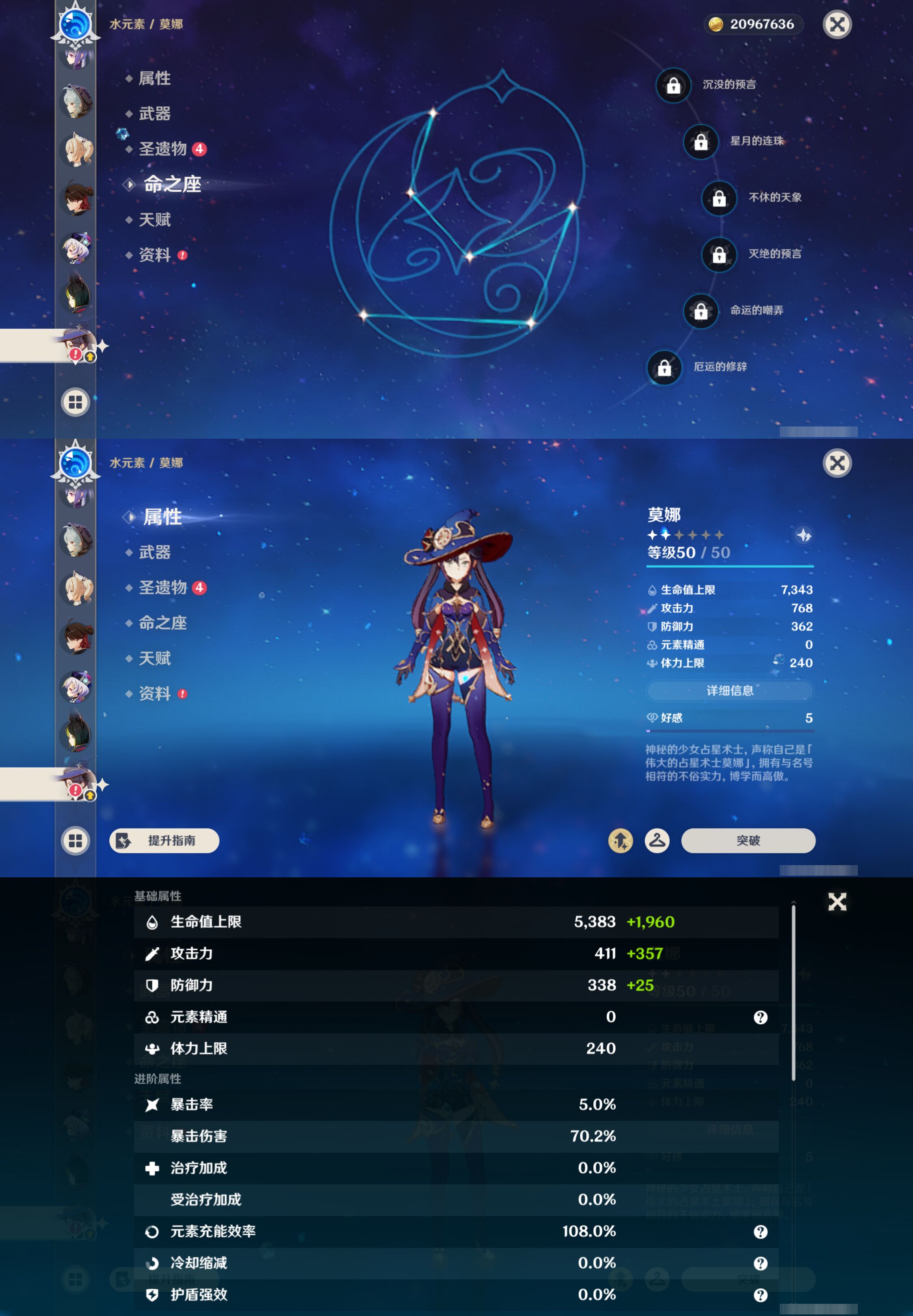 YSMK44903原神账号详情图20