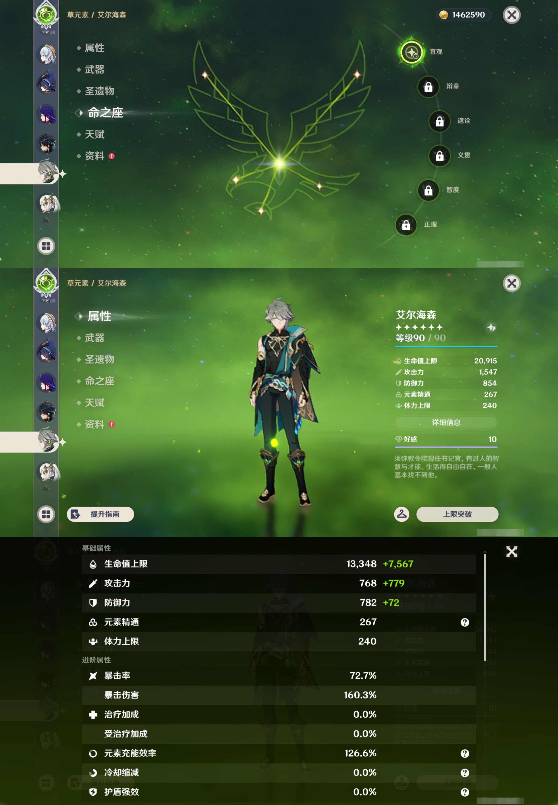 YSMK45003原神账号详情图18
