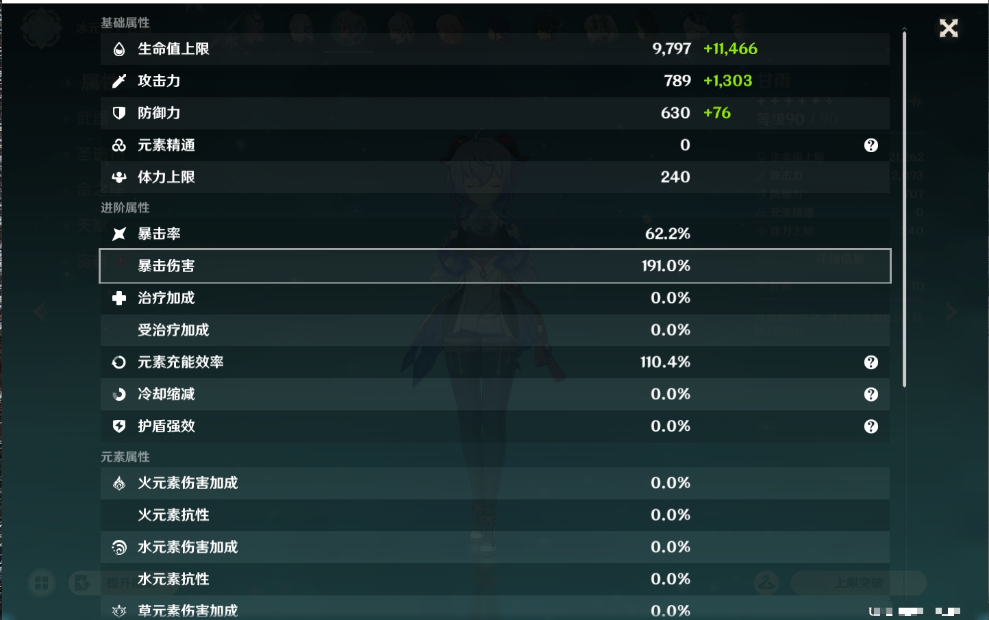 YSMK44900原神账号详情图35