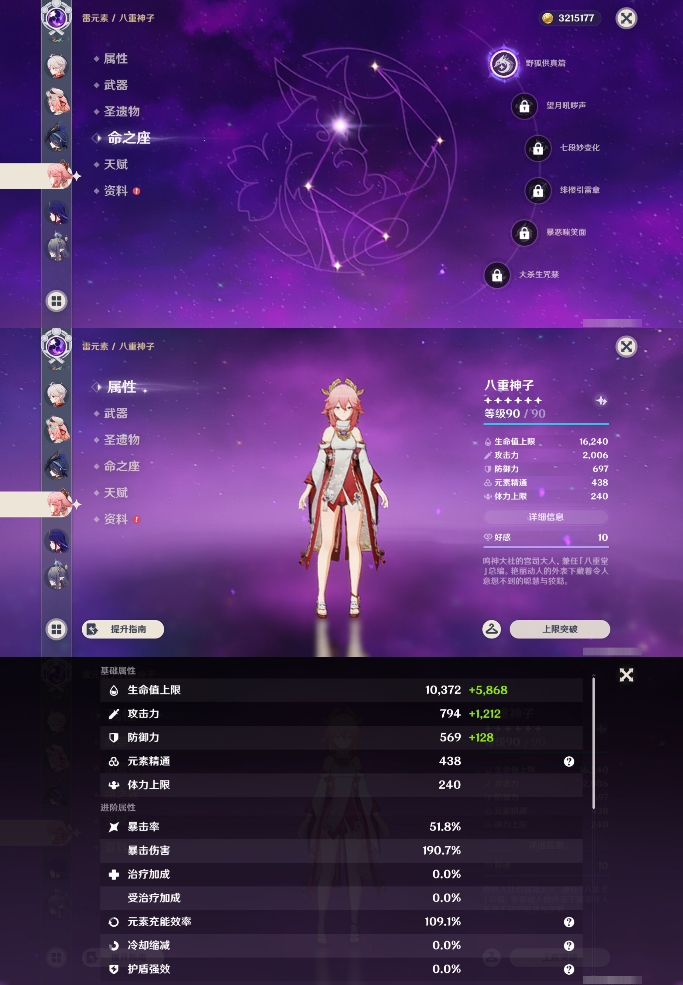 YSMK45005原神账号详情图15