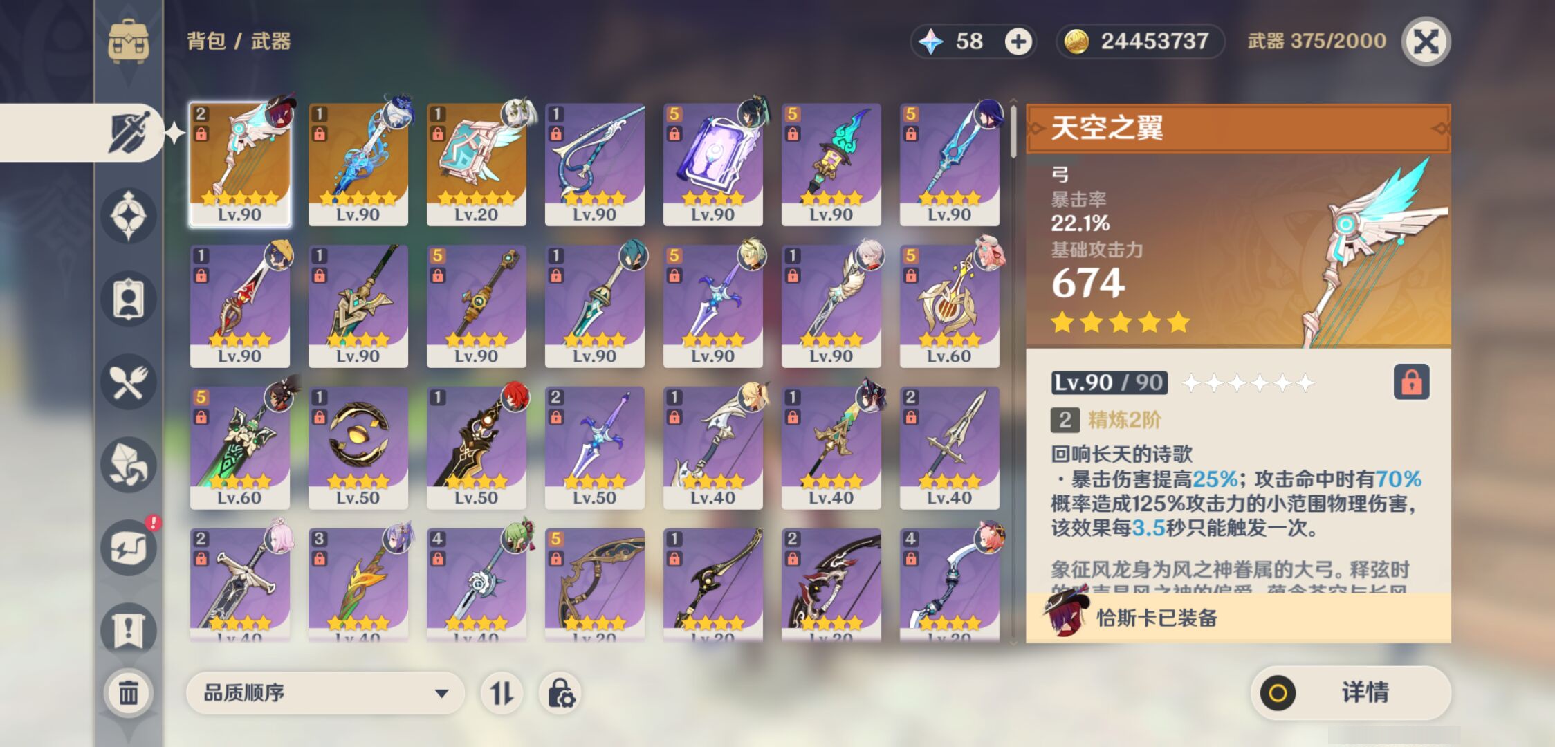 YSMK44996原神账号详情图3