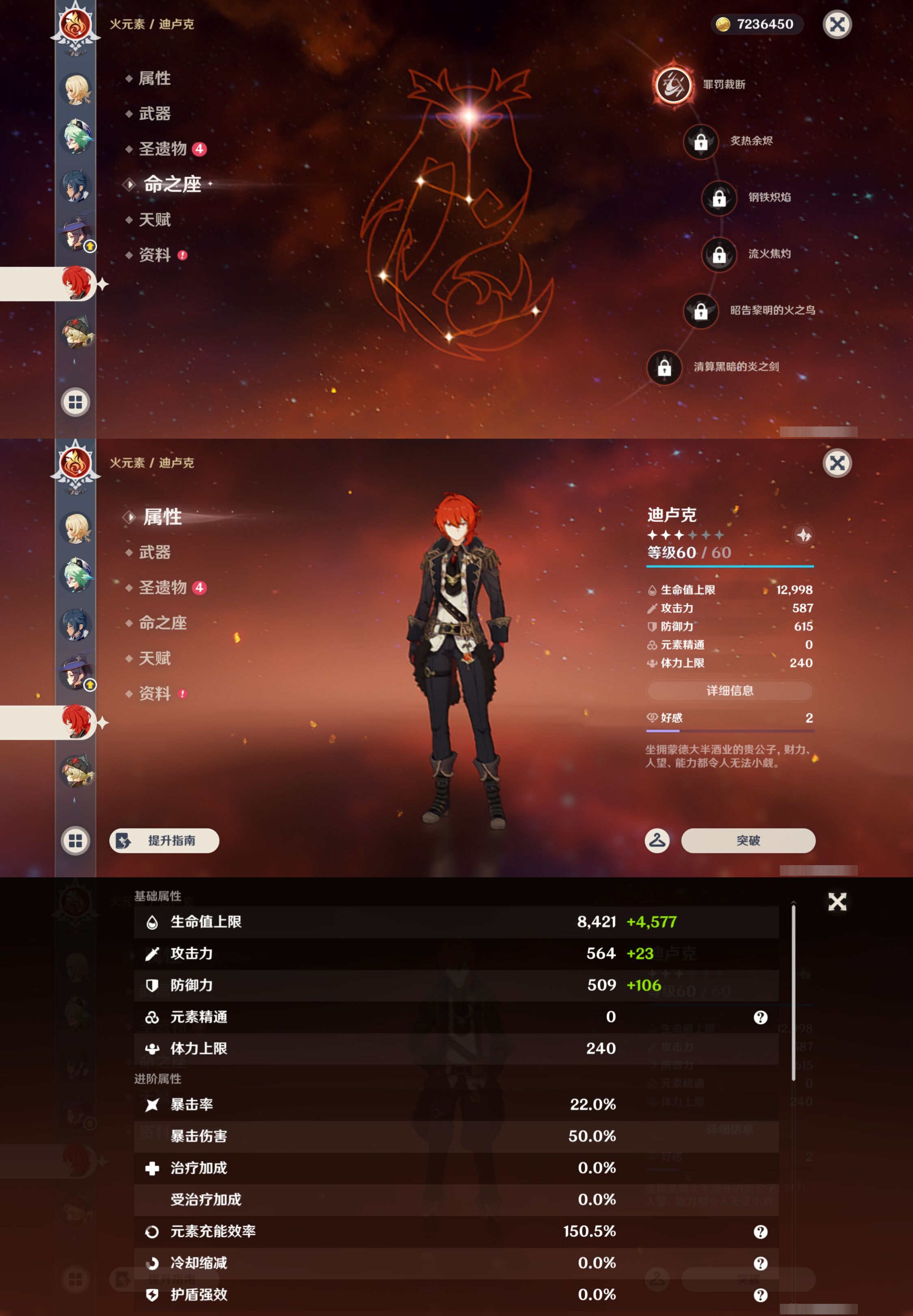 YSMK44907原神账号详情图15