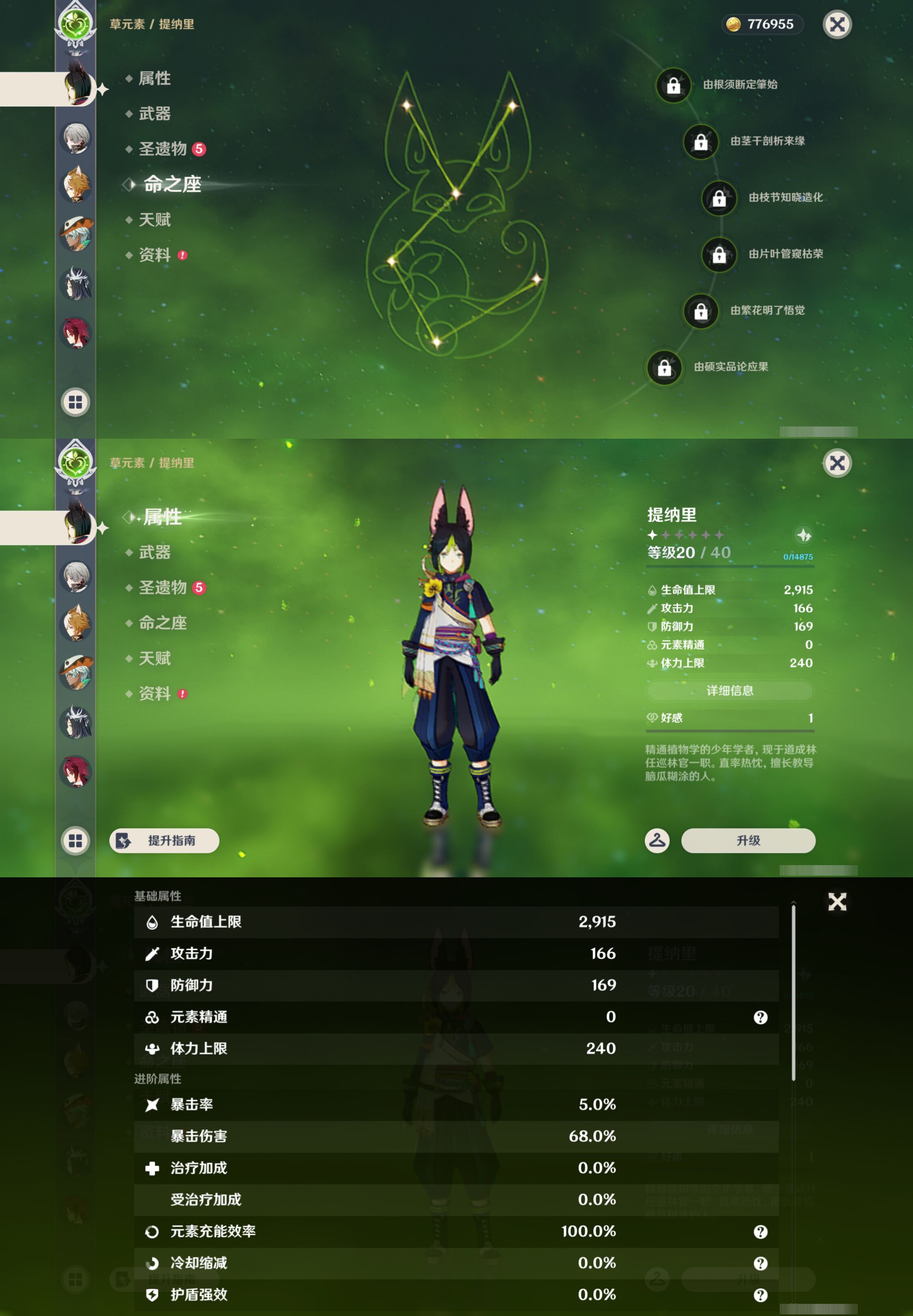 YSMK44897原神账号详情图22