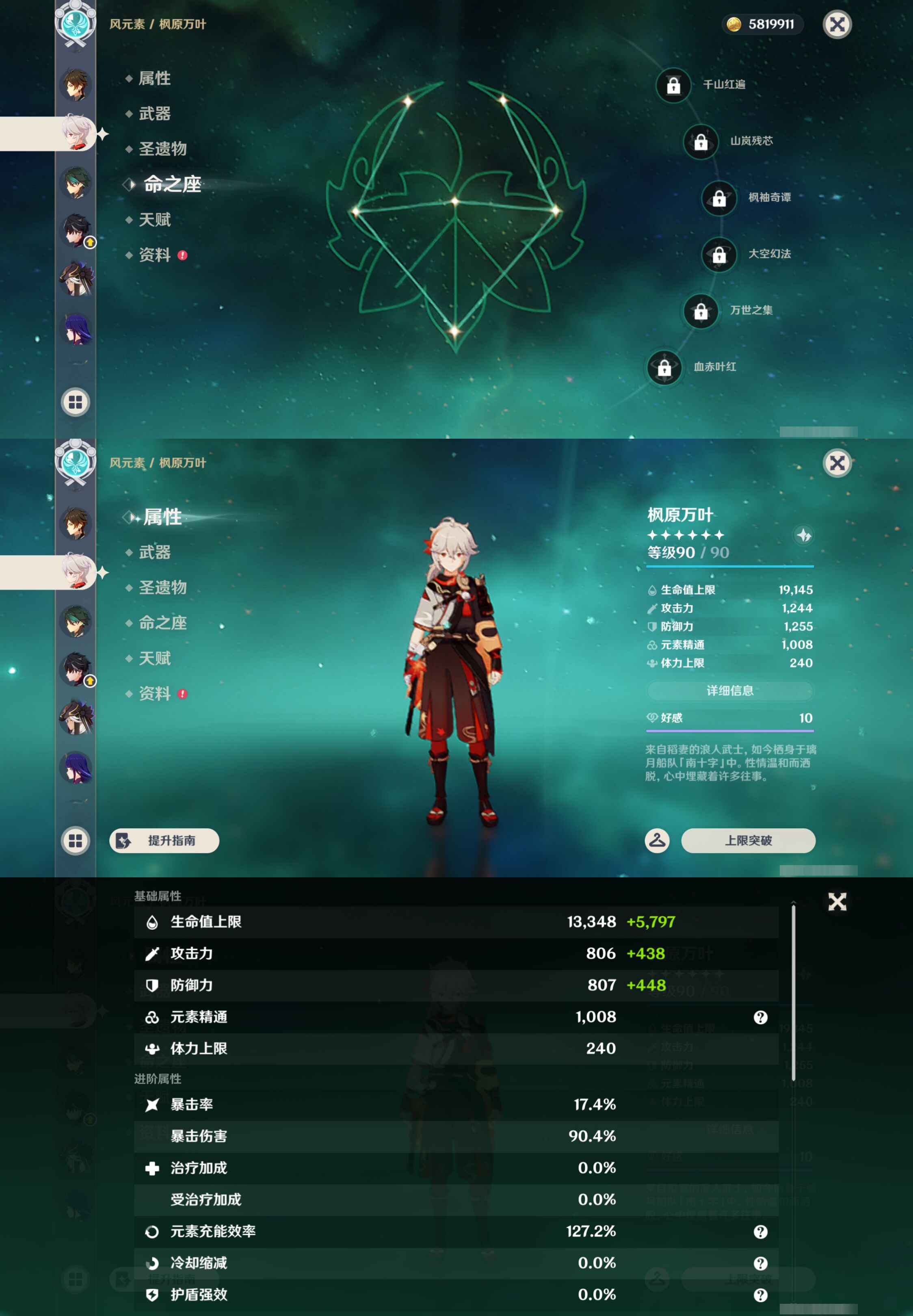 YSMK45017原神账号详情图14