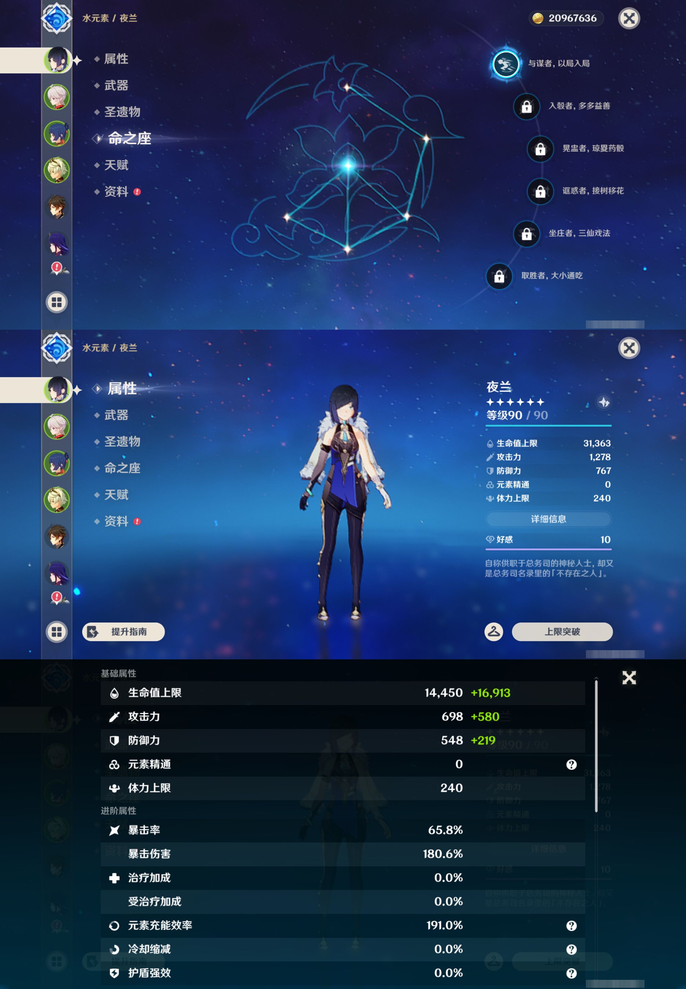 YSMK44903原神账号详情图8