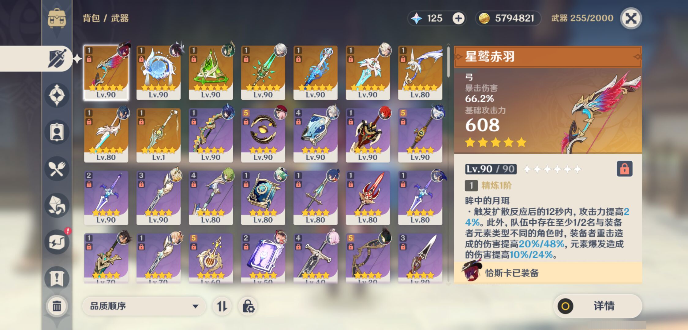 YSMK45004原神账号详情图3