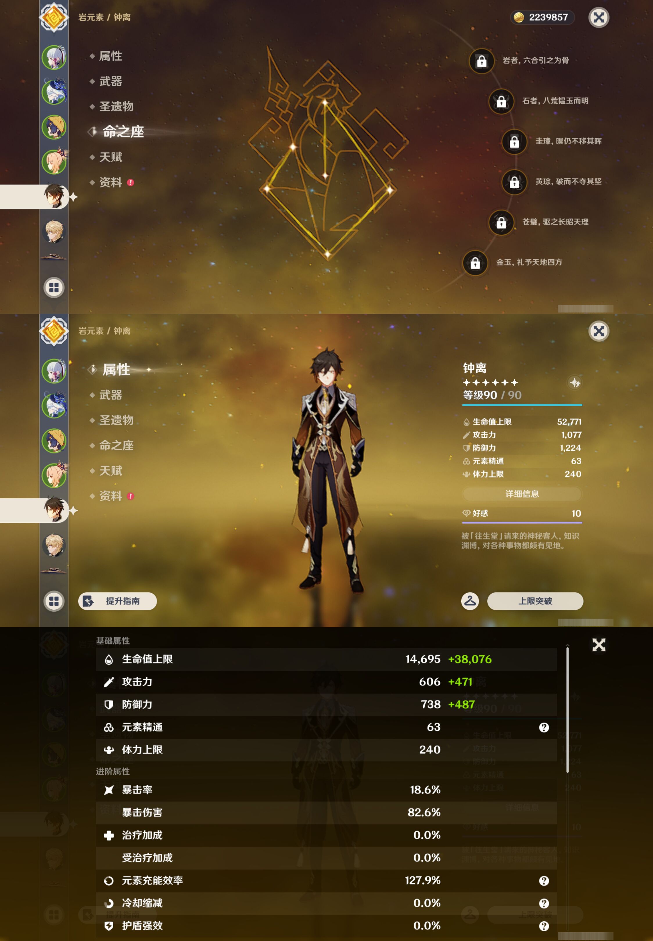 YSMK45001原神账号详情图11