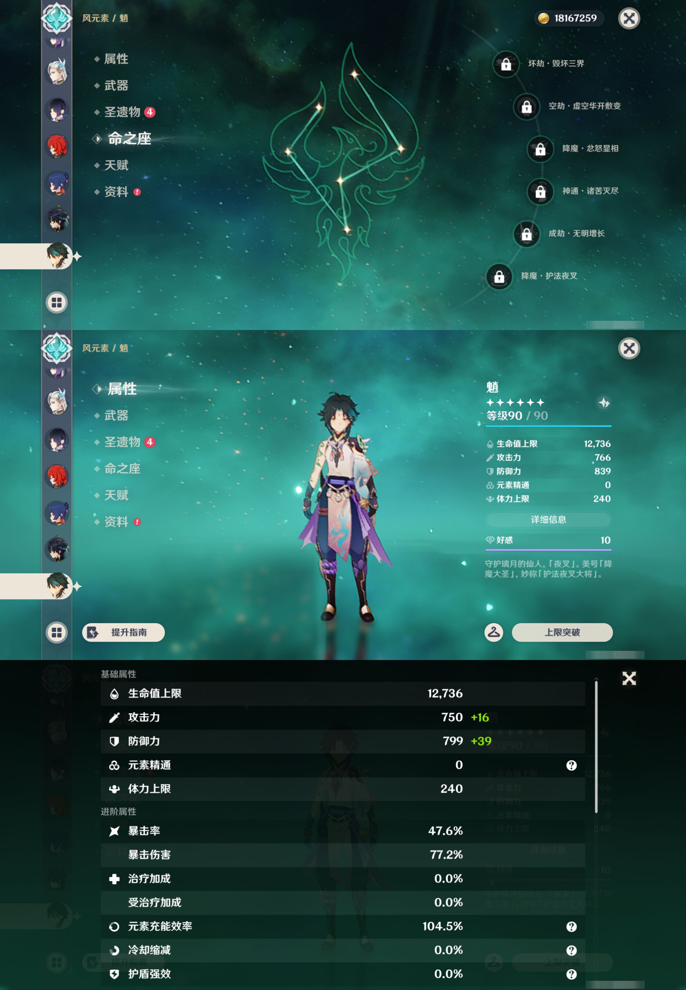 YSMK45020原神账号详情图19 YSMK45020原神账号详情图19