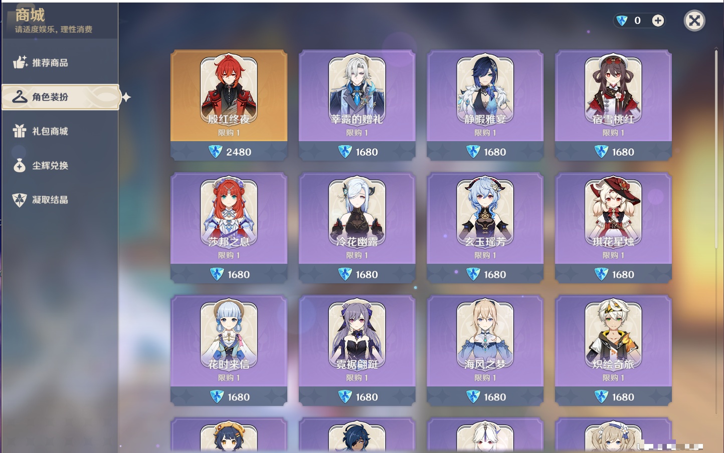 YSMK44899原神账号详情图63