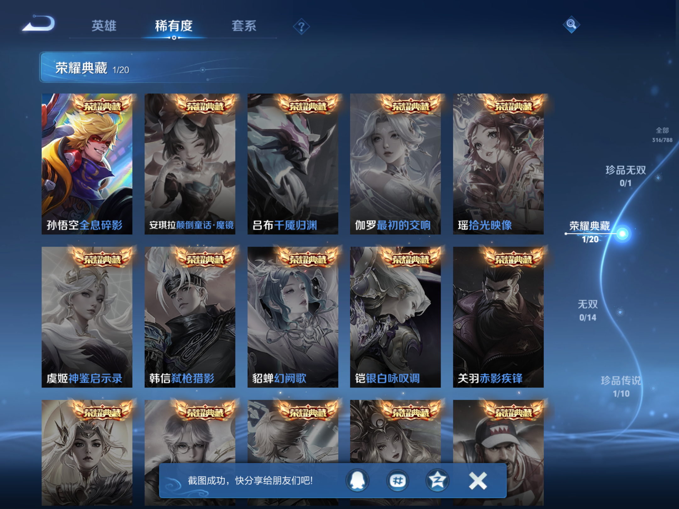 WZCMW4342689王者荣耀账号详情图5