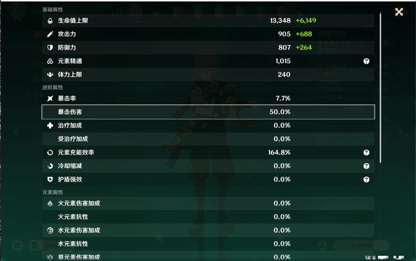 YSMK44900原神账号详情图44