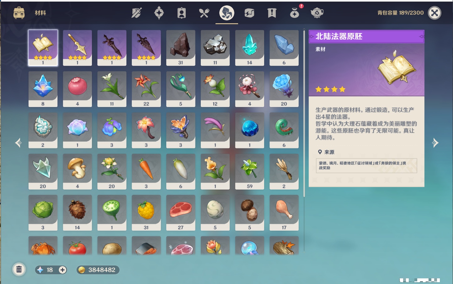 YSMK44893原神账号详情图23 YSMK44893原神账号详情图23