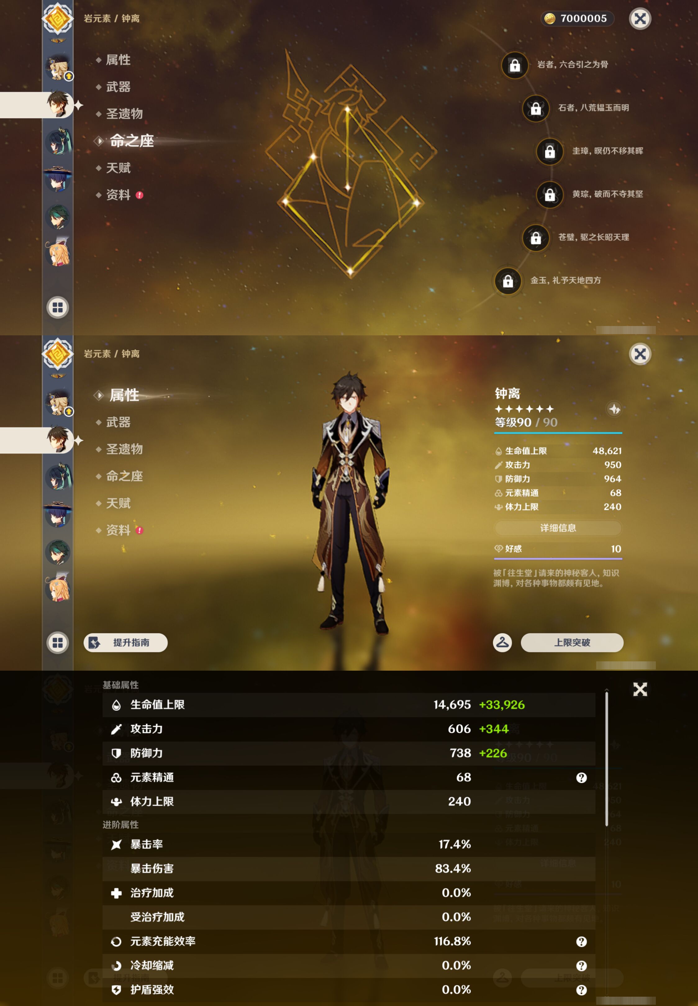 YSMK45014原神账号详情图14