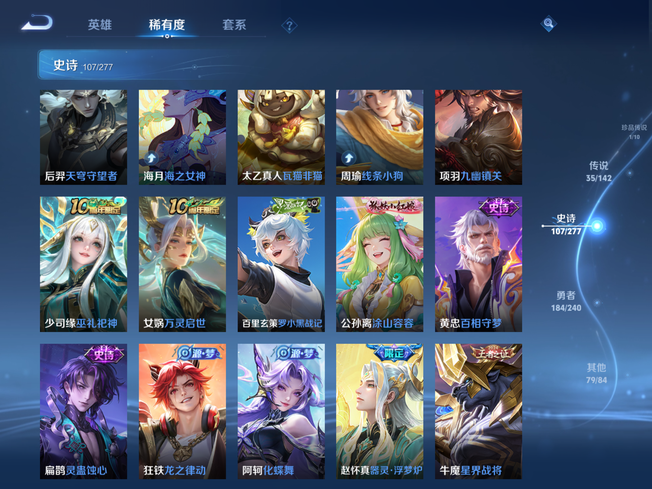 WZCMW4342610王者荣耀账号详情图11