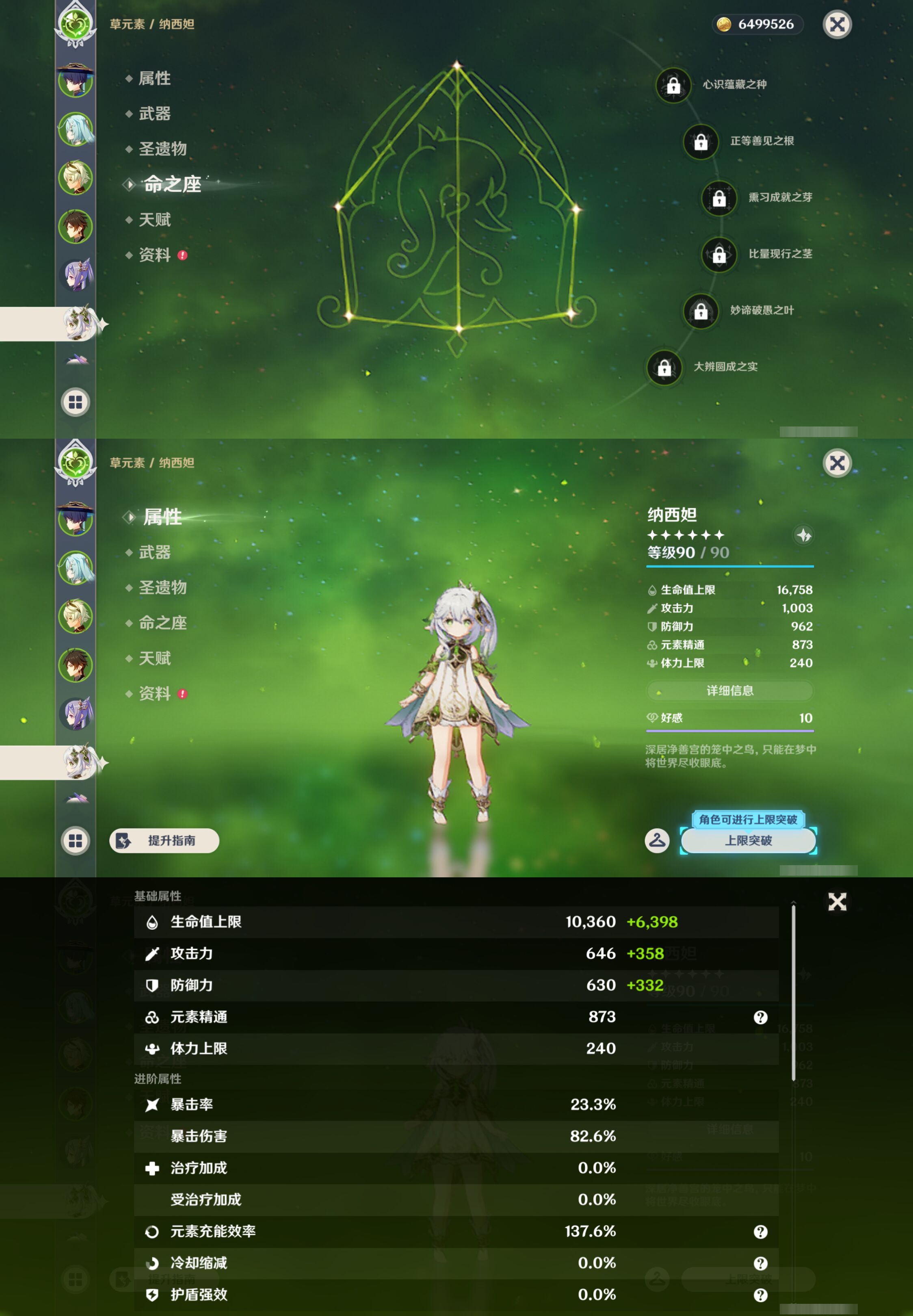 YSMK44896原神账号详情图10
