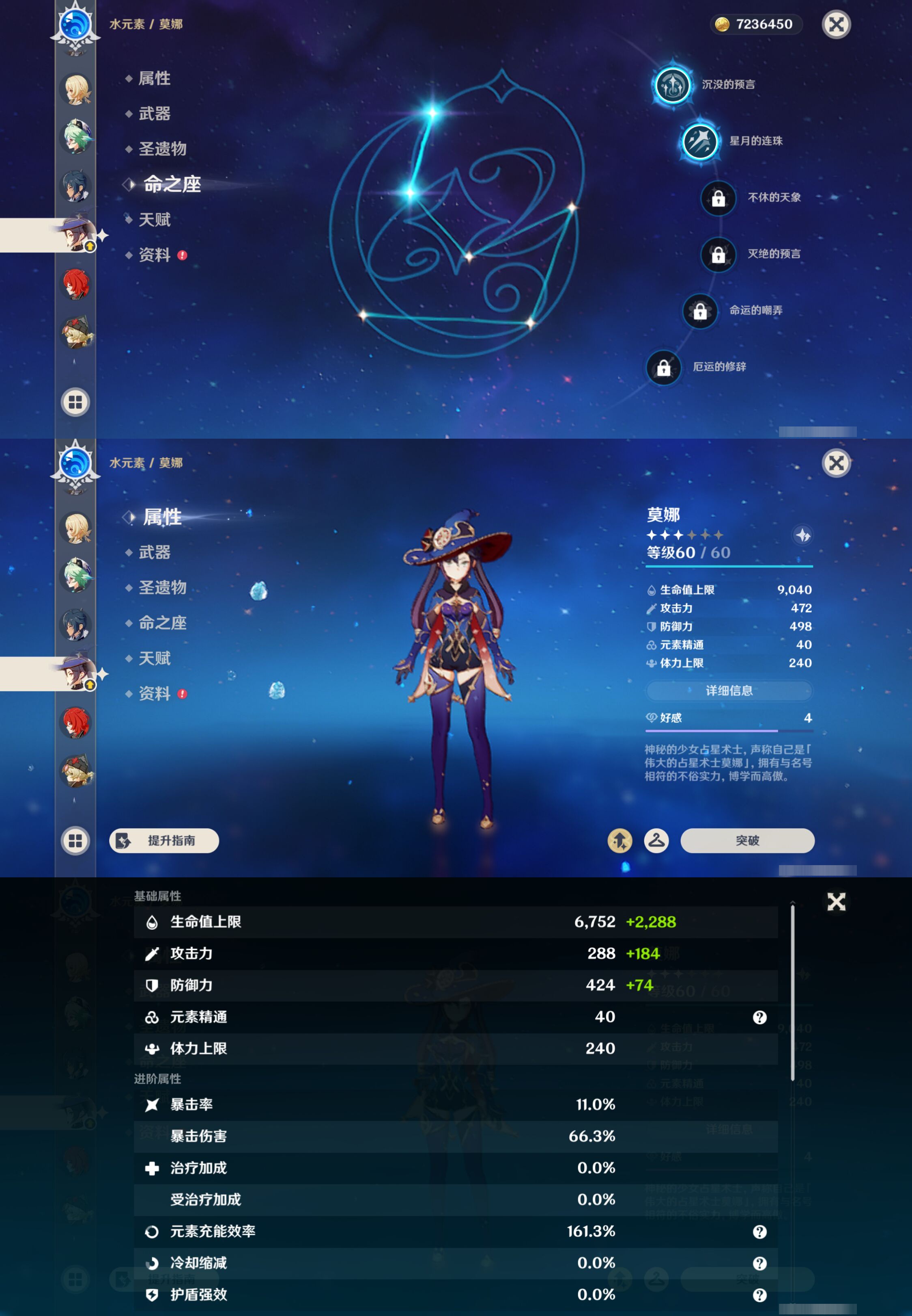 YSMK44907原神账号详情图14