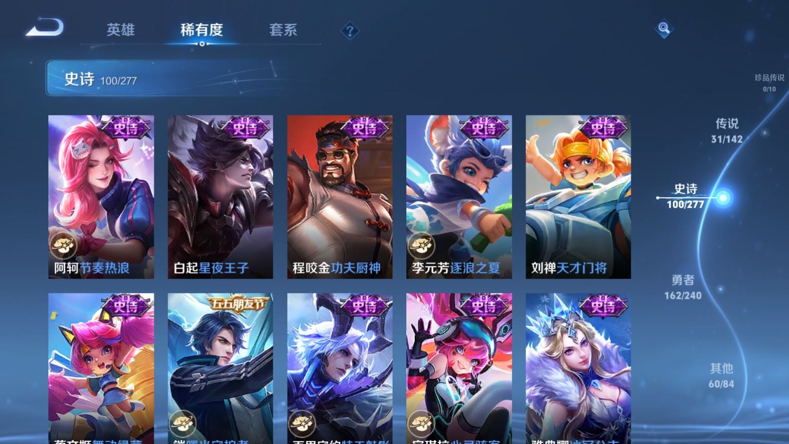 WZCMW4342838王者荣耀账号详情图17