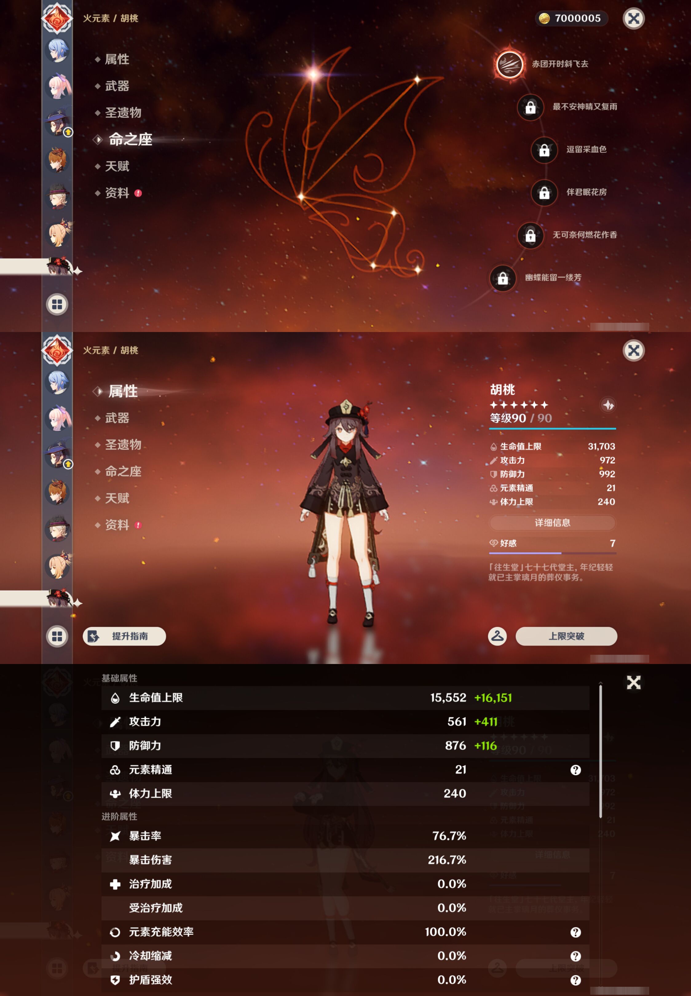 YSMK45014原神账号详情图36