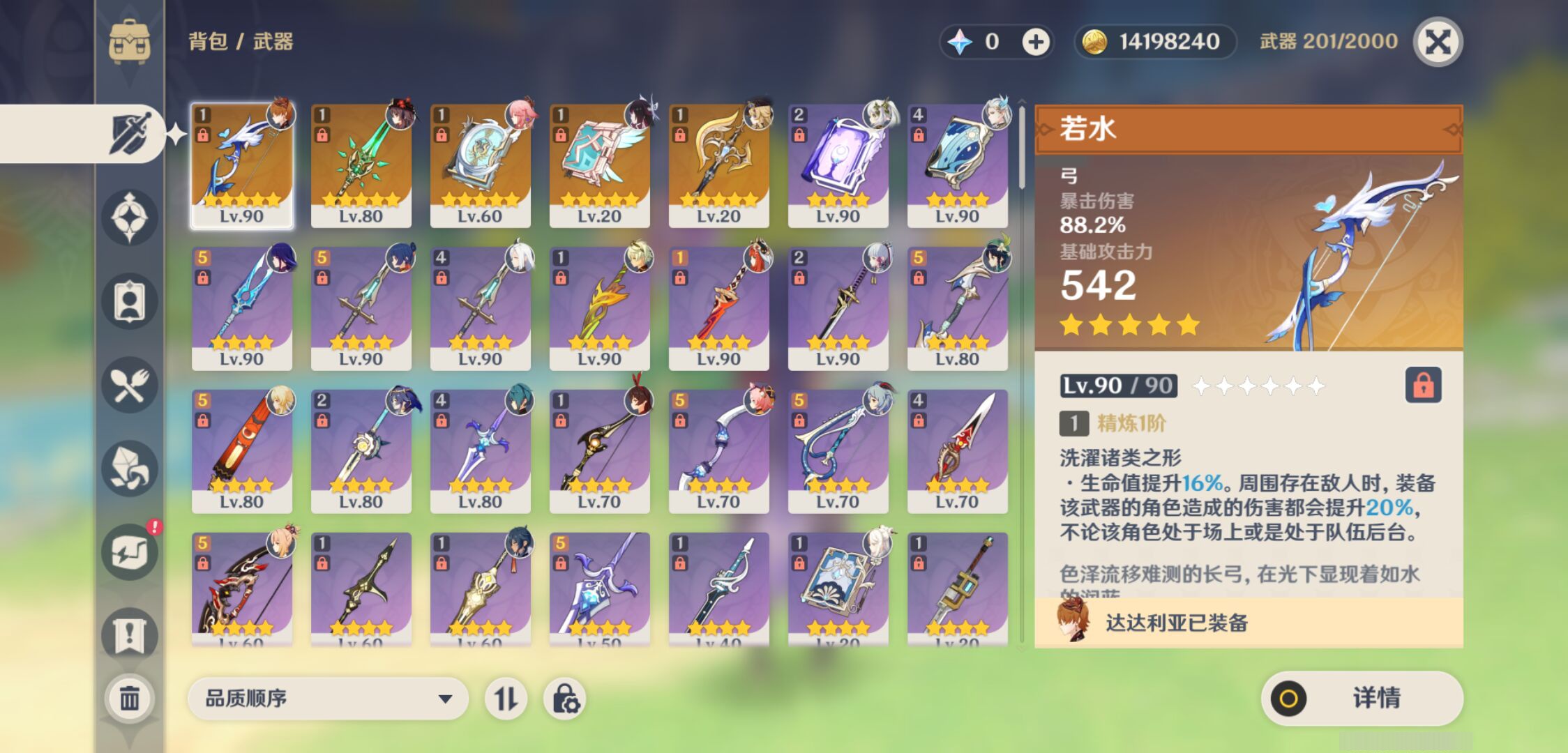 YSMK44908原神账号详情图3