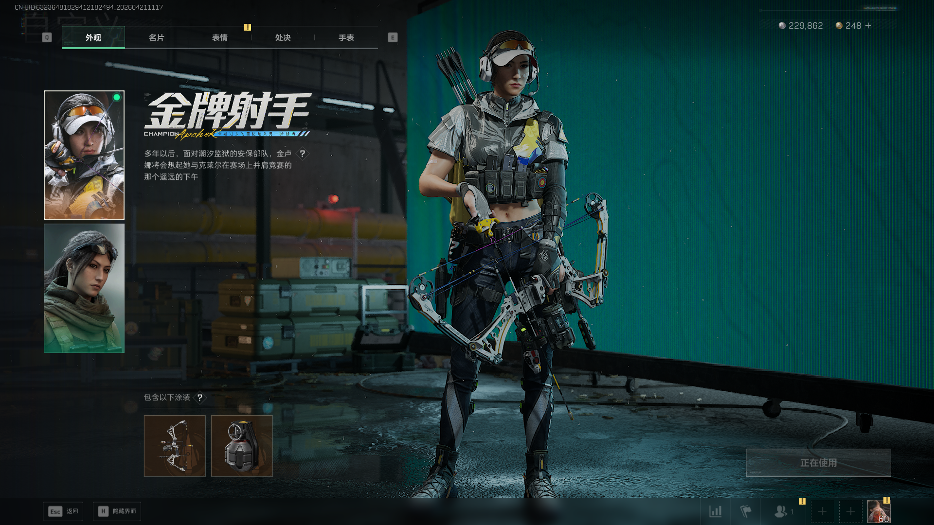 SJZQM4110347三角洲行动账号详情图11