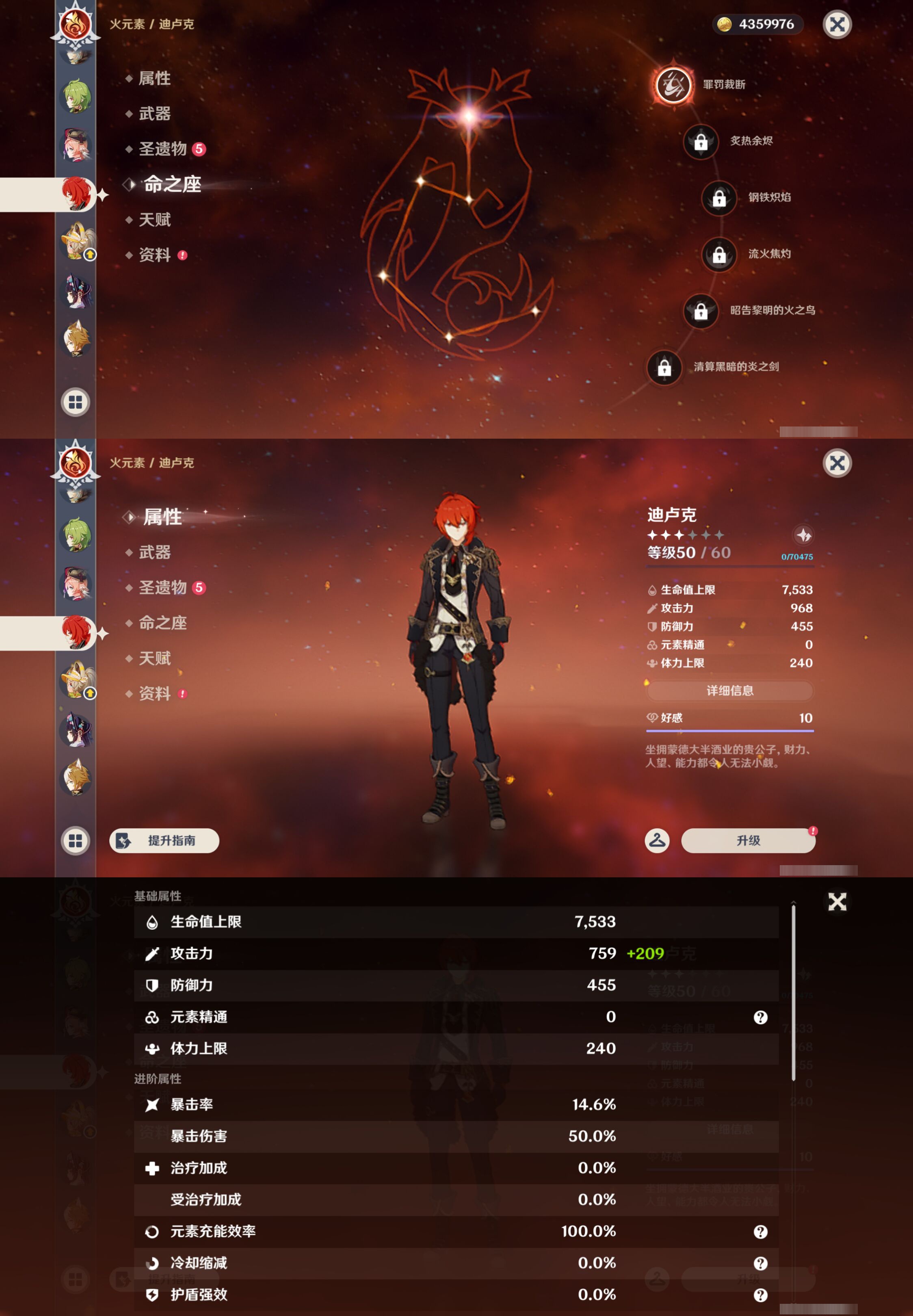YSMK44997原神账号详情图30