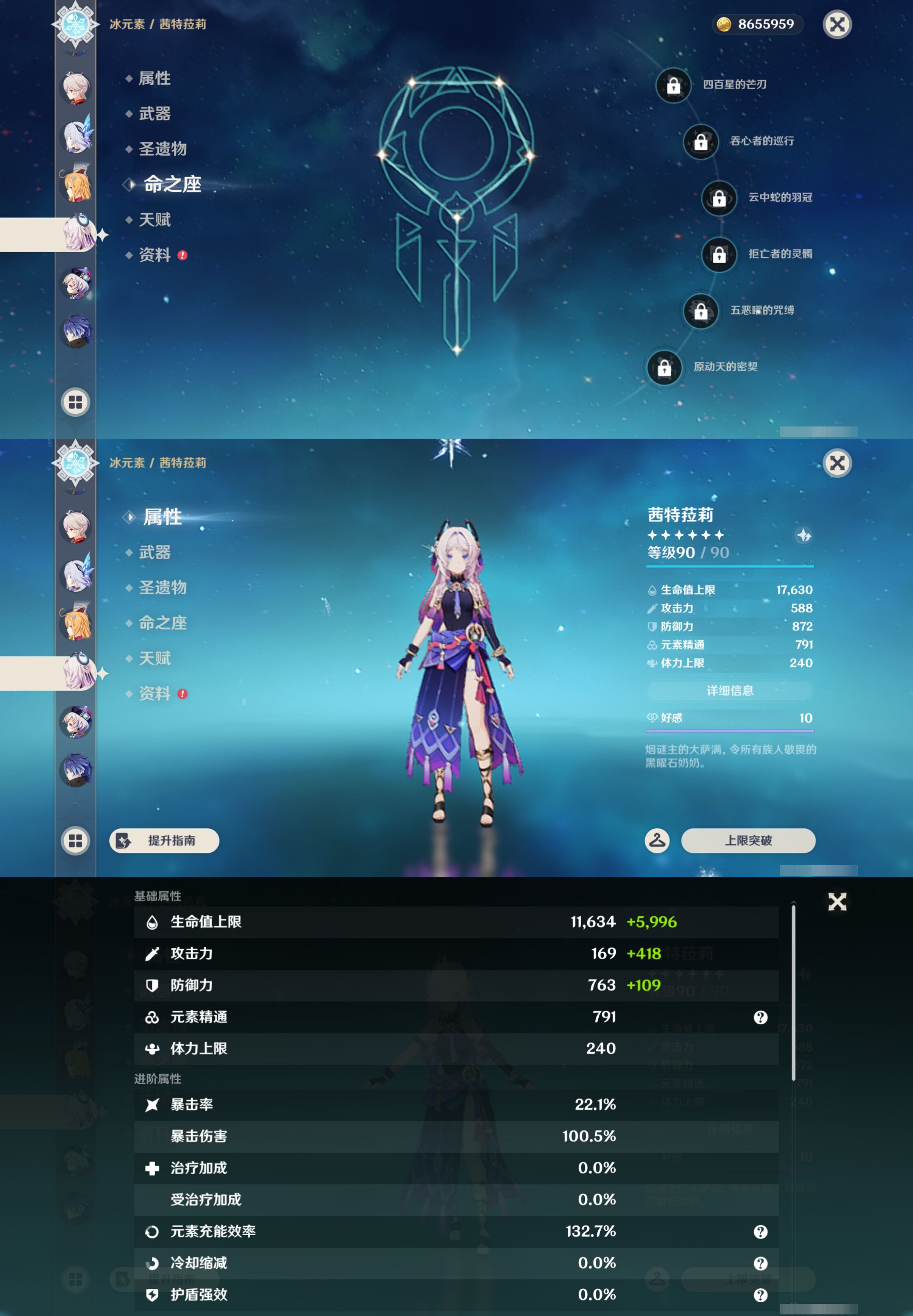 YSMK45010原神账号详情图14