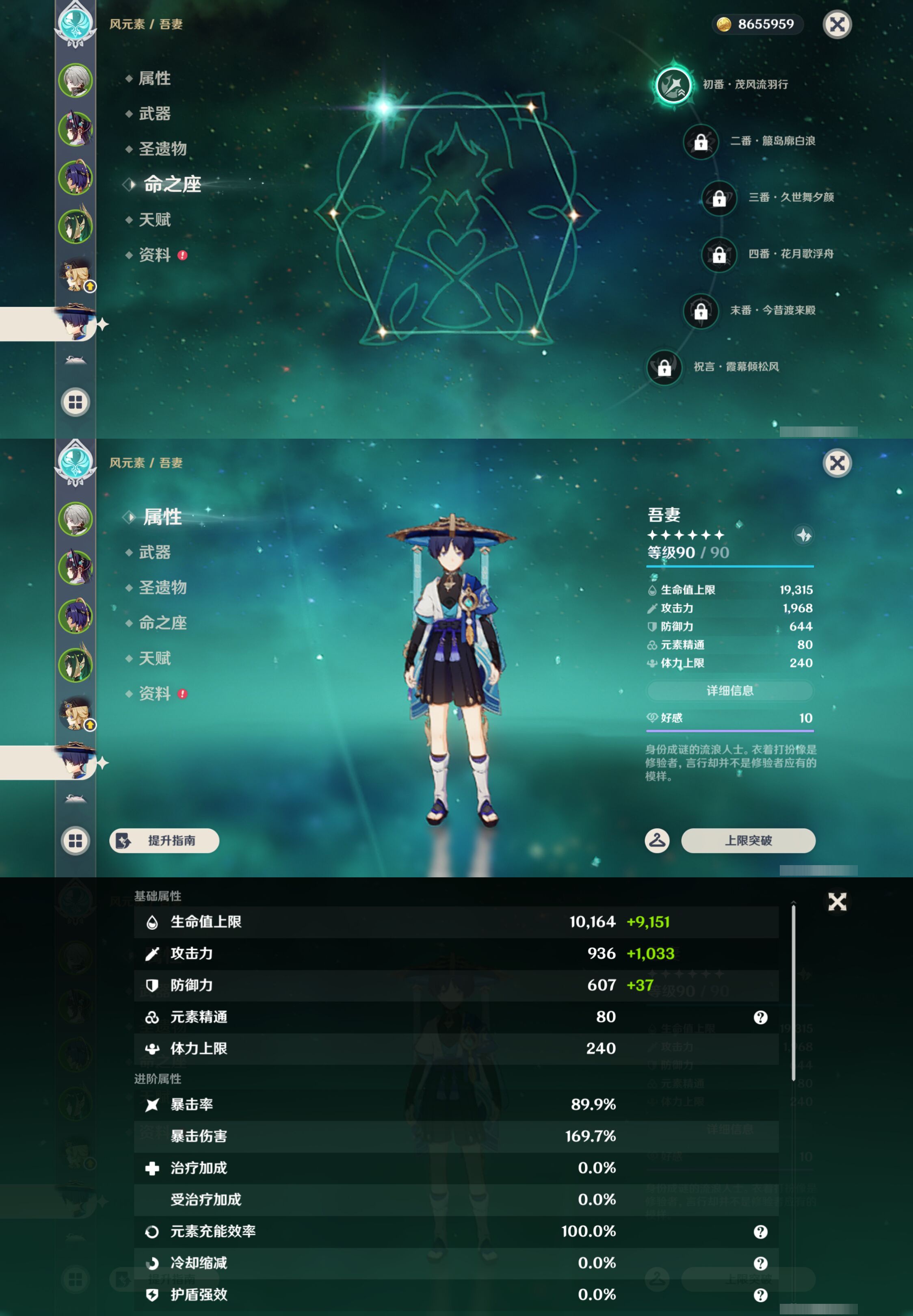 YSMK45010原神账号详情图10