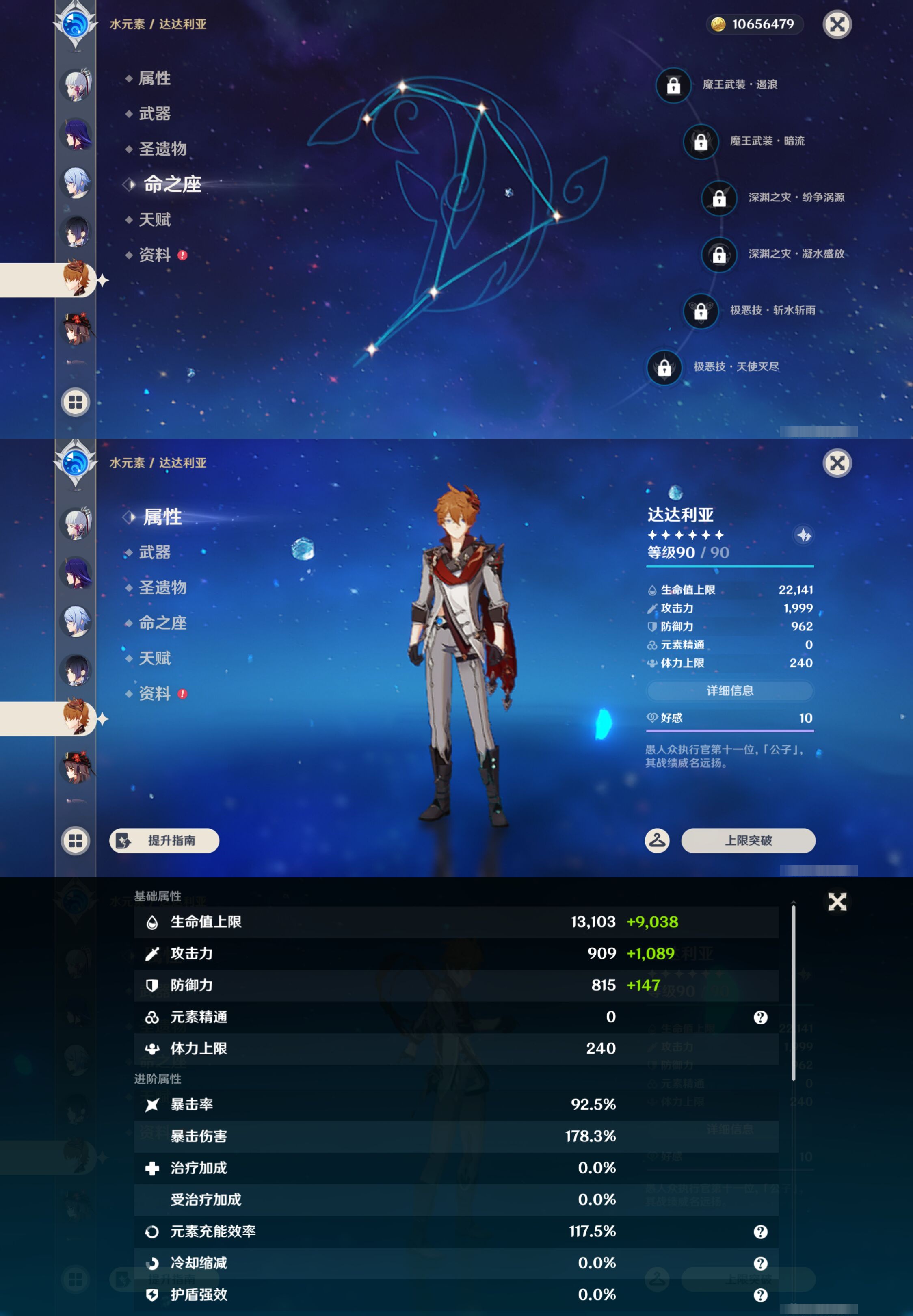 YSMK45013原神账号详情图16