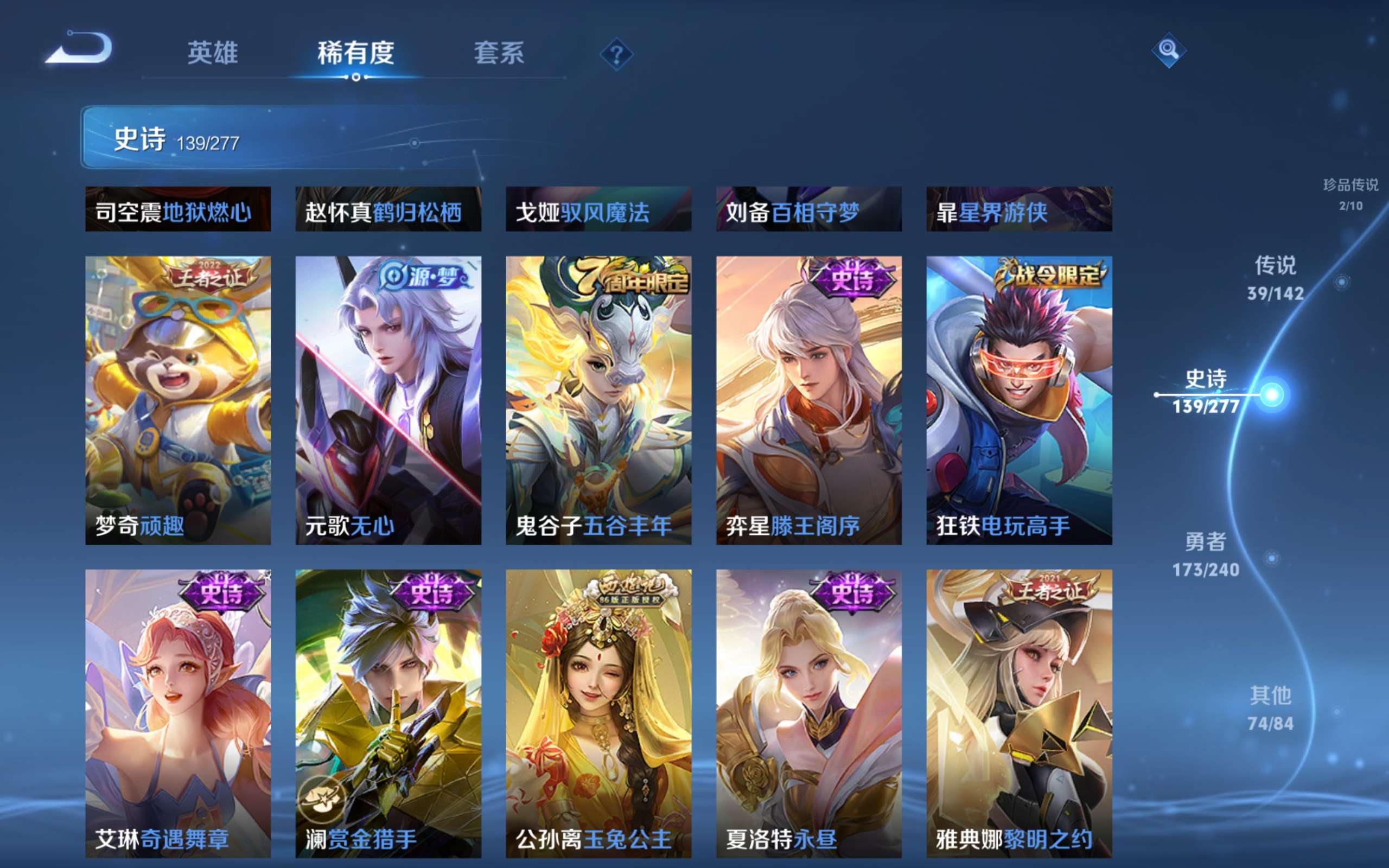 WZCMW4342589王者荣耀账号详情图16
