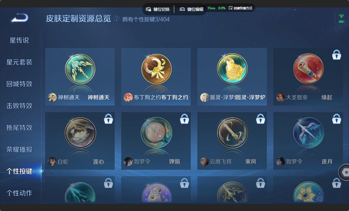 WZZM4330049王者荣耀账号详情图19